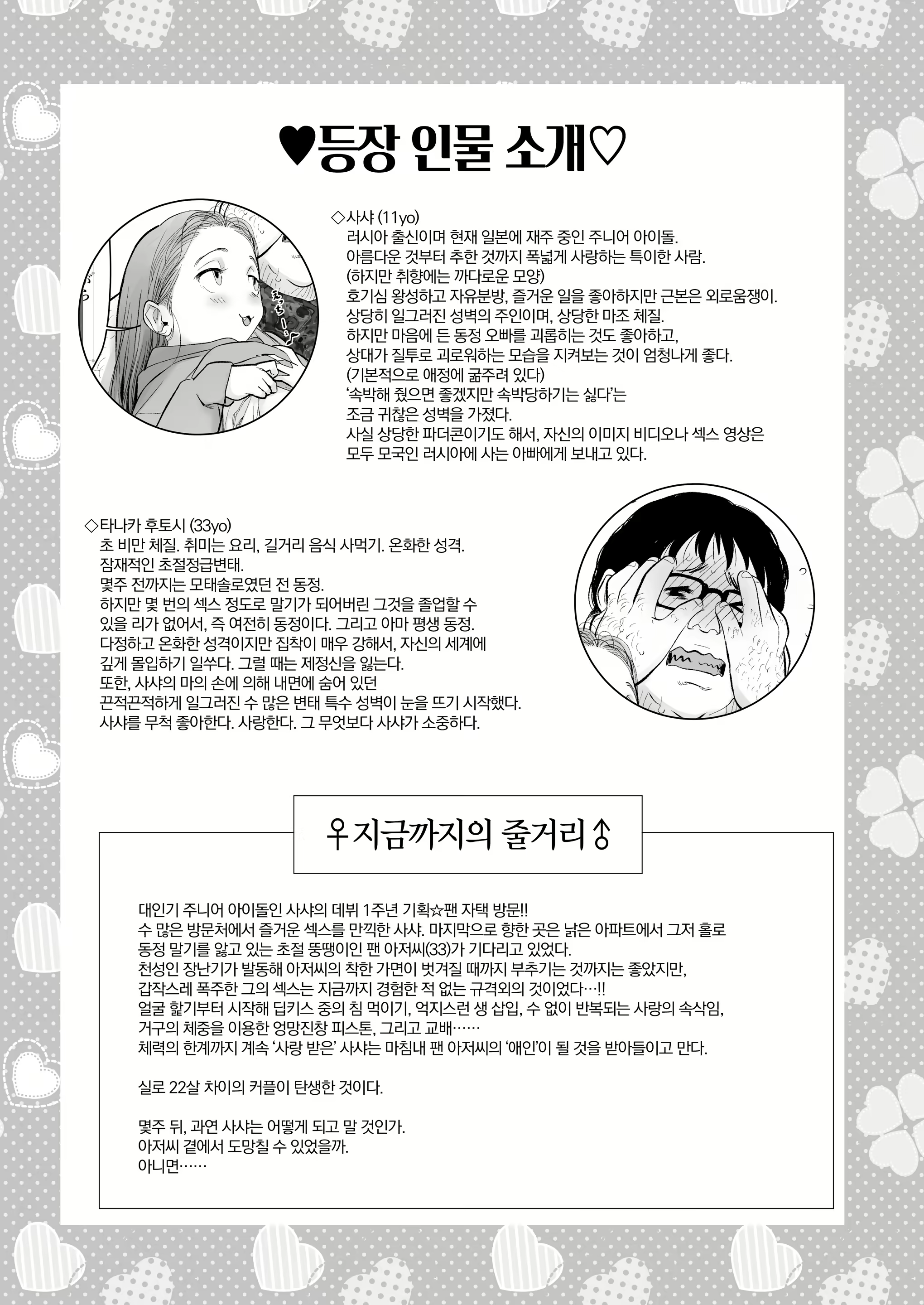 Content 1954443 - 3 페이지
