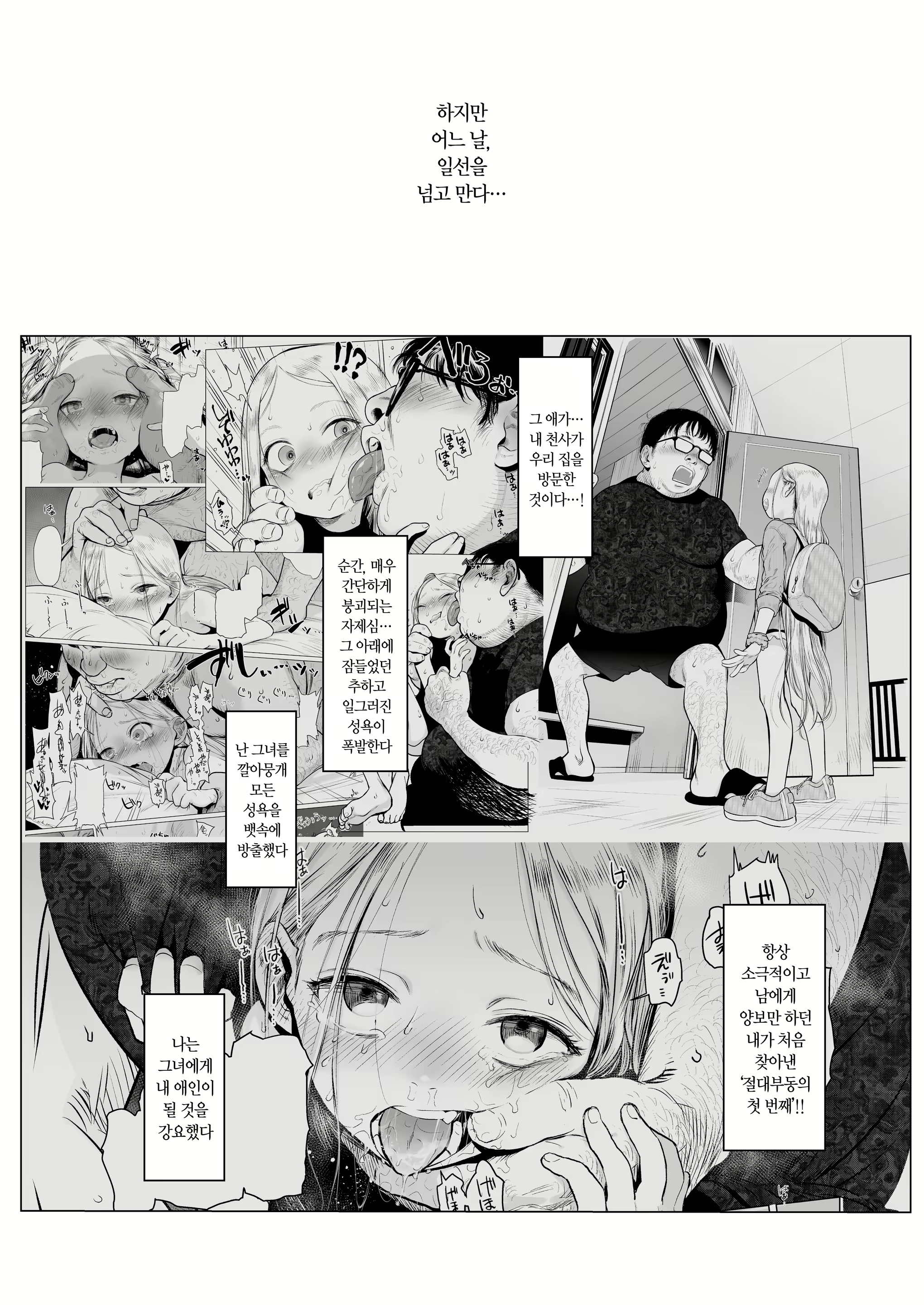 Content 1954443 - 38 페이지