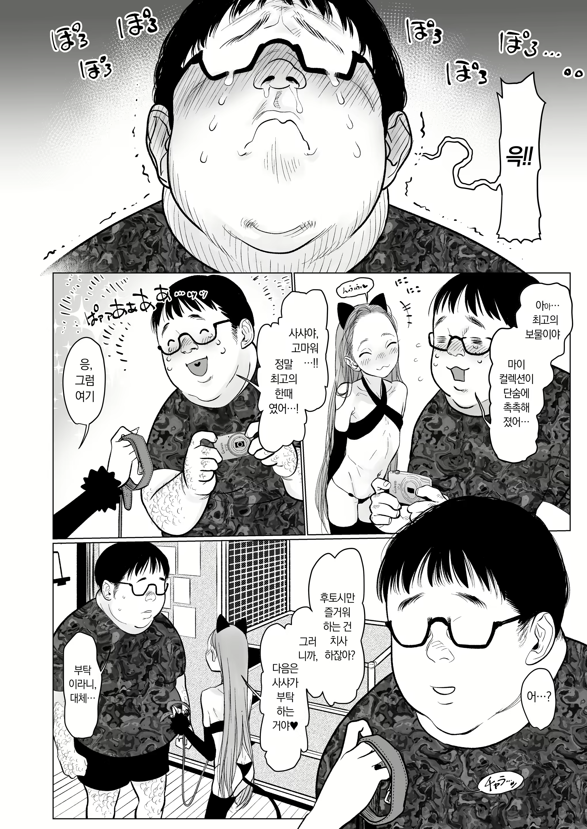 Content 1954443 - 50 페이지