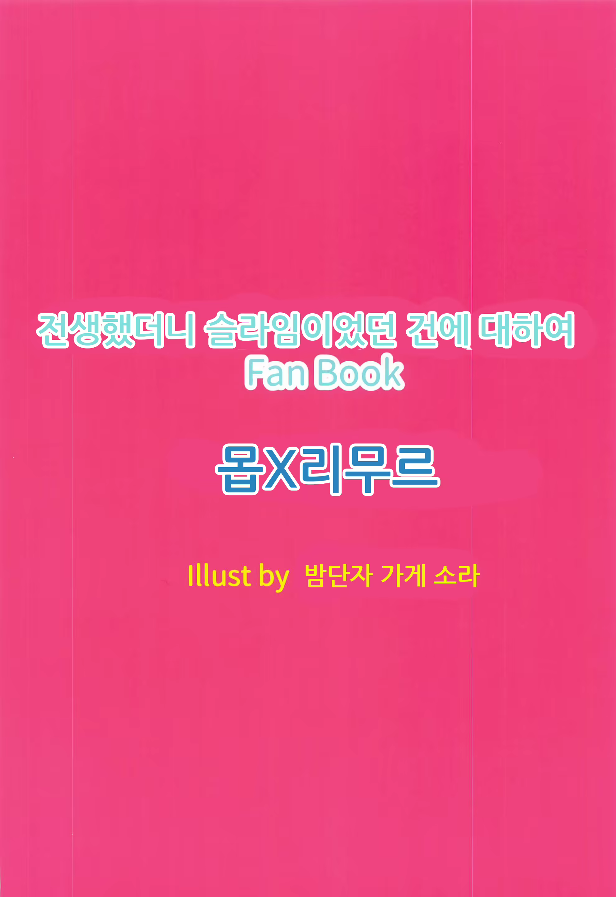 Content 1954537 - 14 페이지