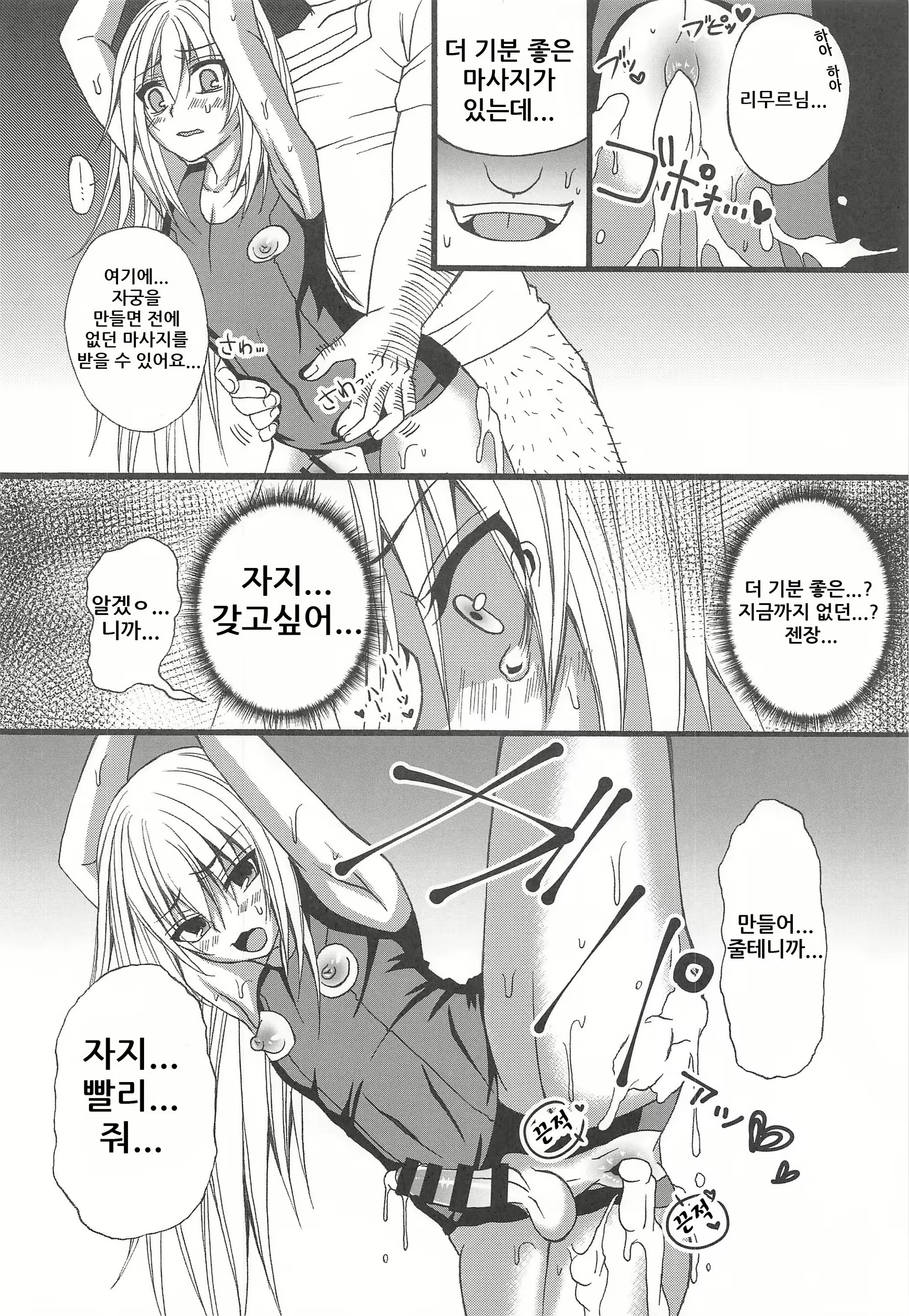 Content 1954537 - 3 페이지