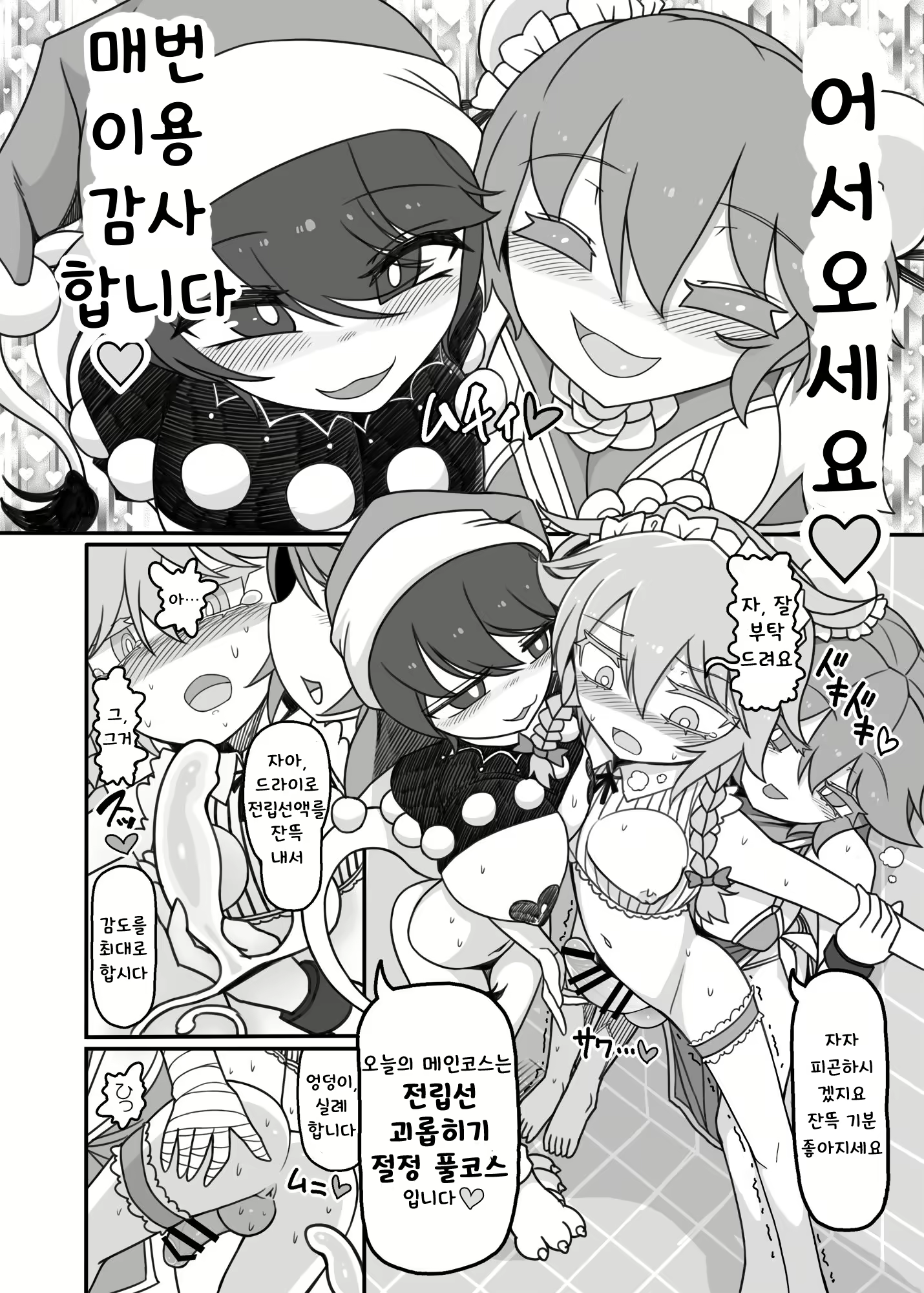 Content 1954628 - 2 페이지