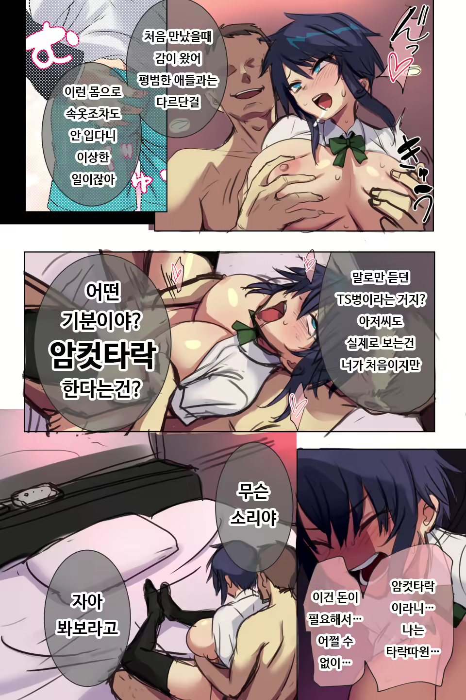 Content 1955180 - 38 페이지