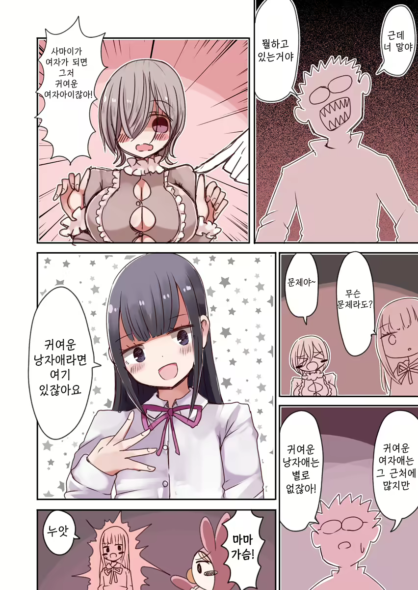 Content 1955540 - 7 페이지