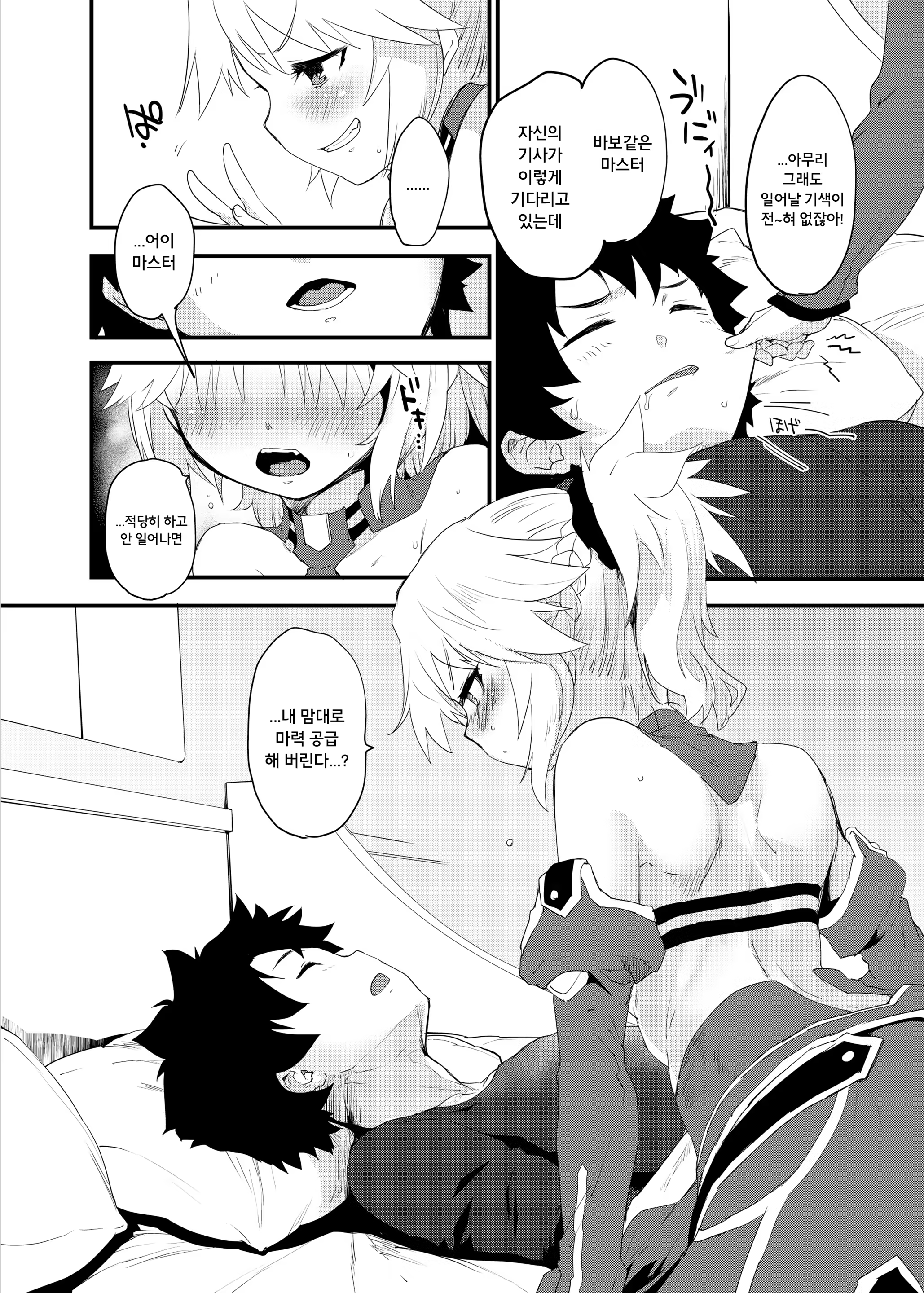 Content 1955896 - 5 페이지