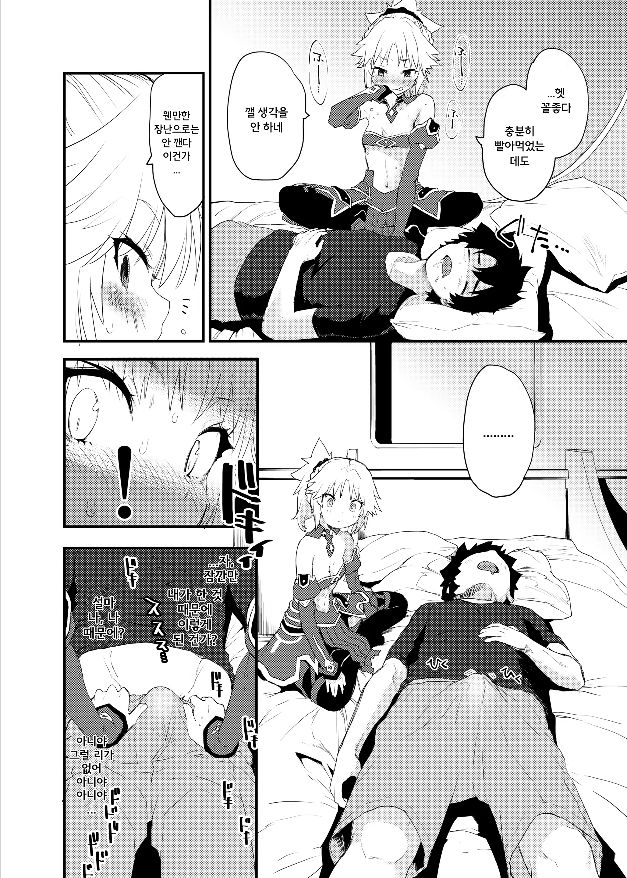 Content 1955896 - 7 페이지