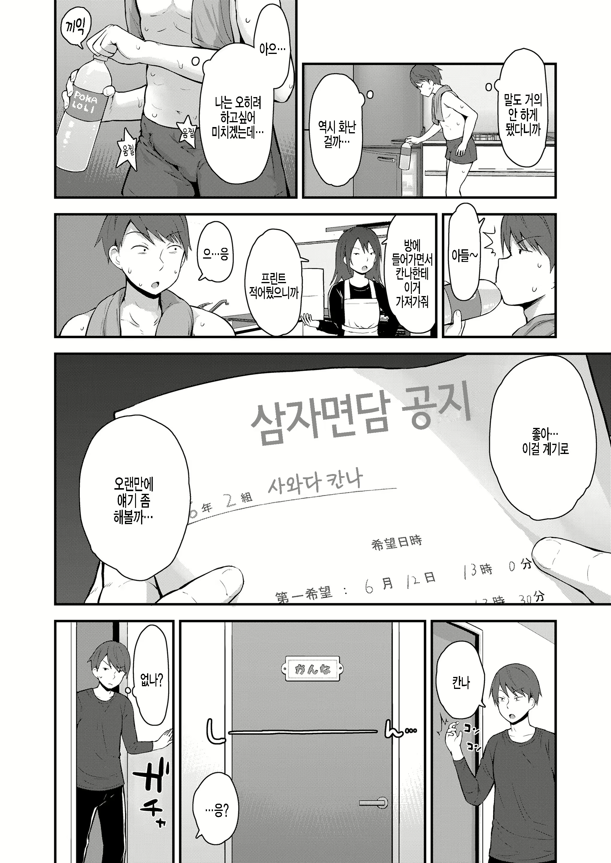 Content 1955997 - 2 페이지