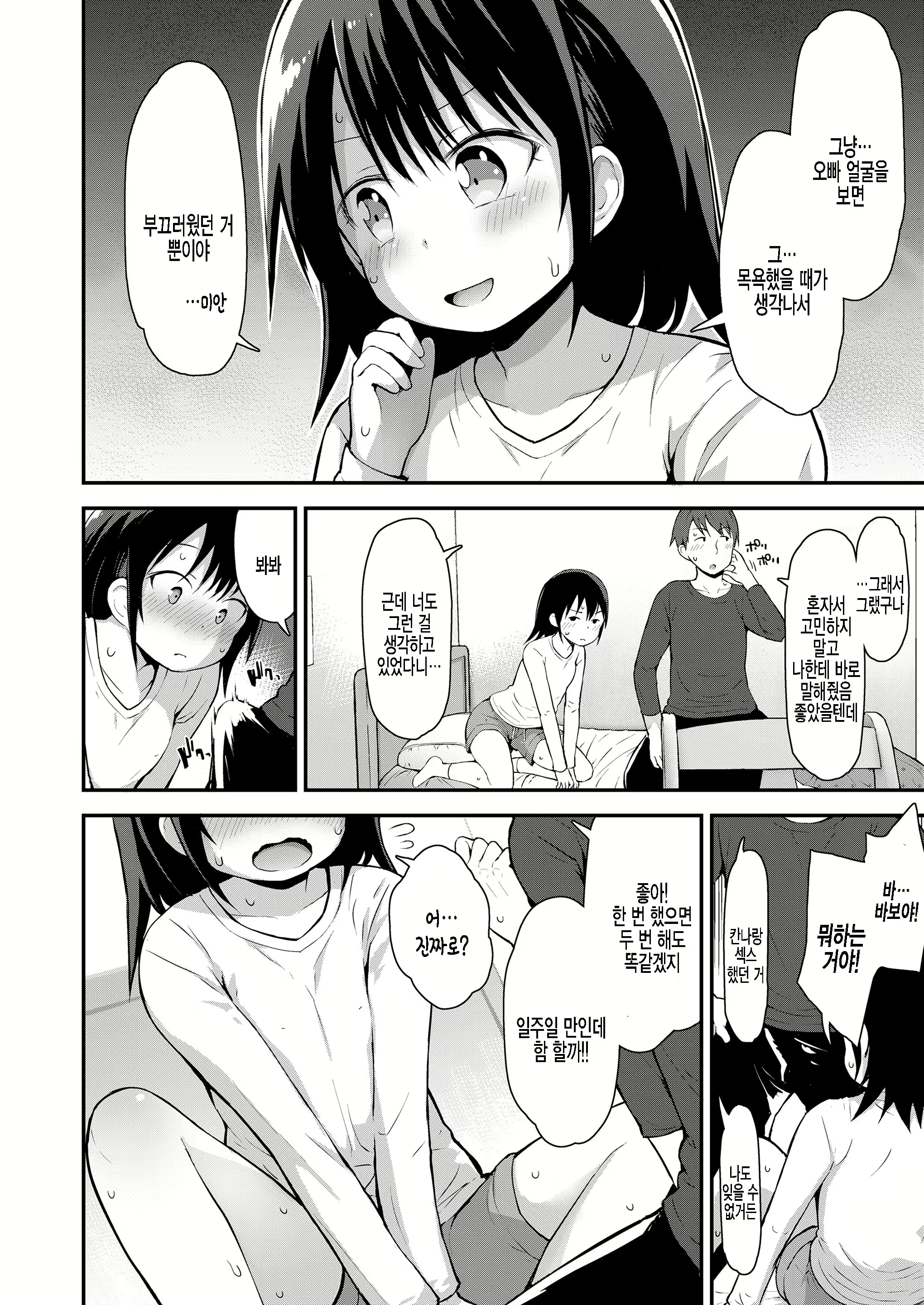 Content 1955997 - 6 페이지