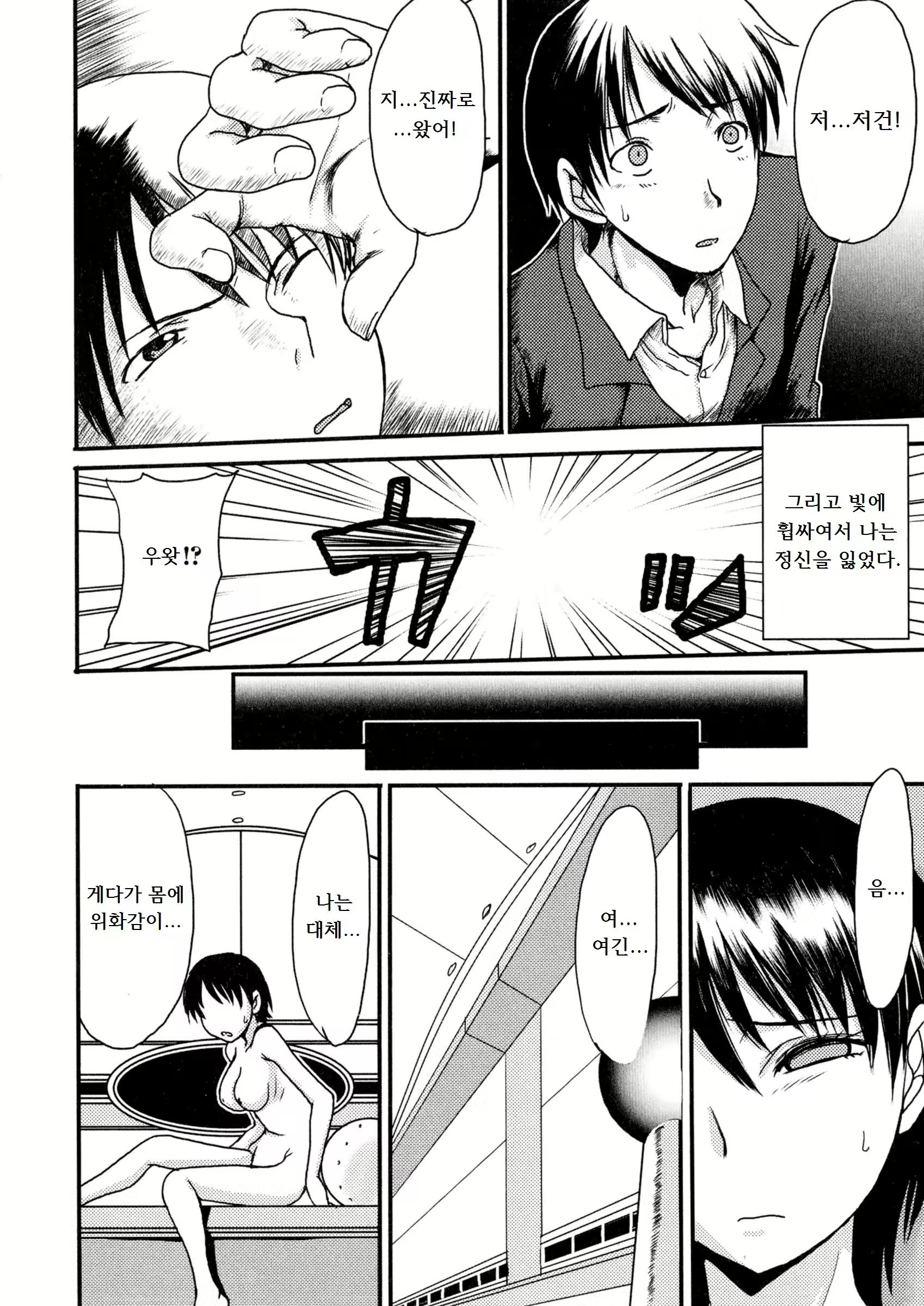 Content 1956021 - 4 페이지