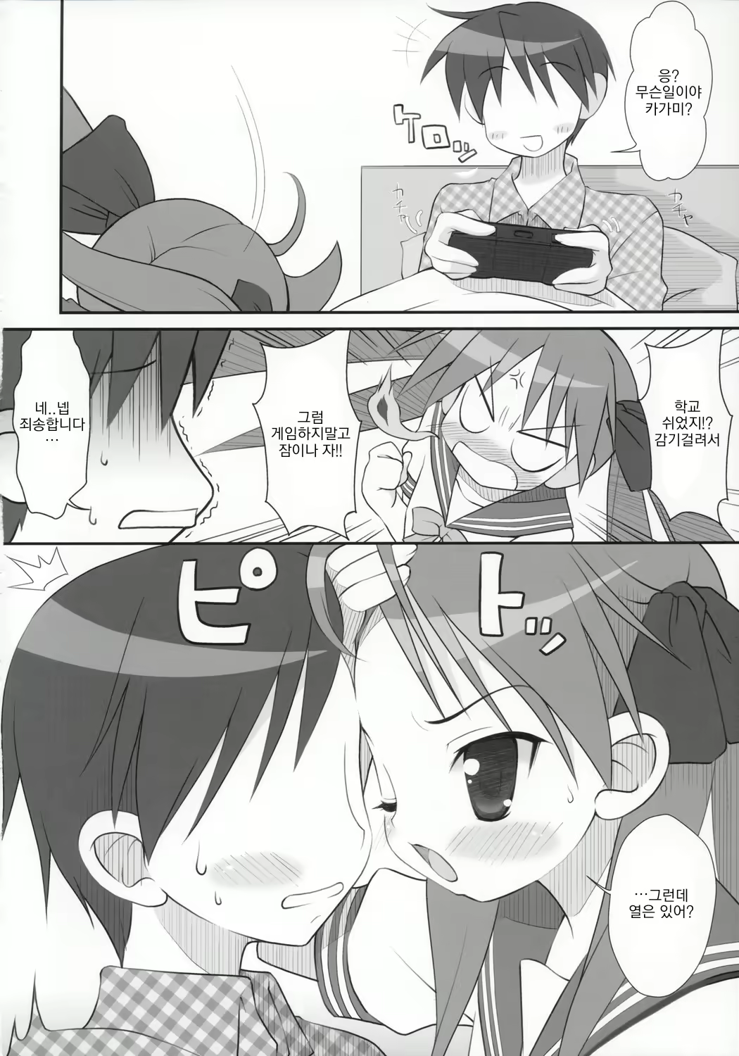 Content 1956181 - 5 페이지