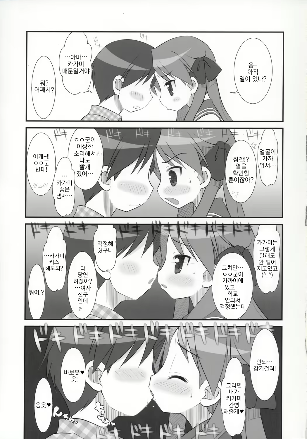 Content 1956181 - 6 페이지