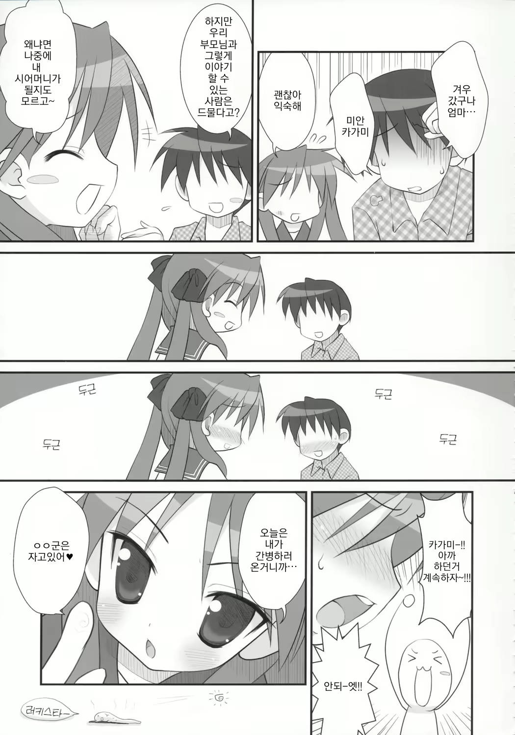 Content 1956181 - 8 페이지