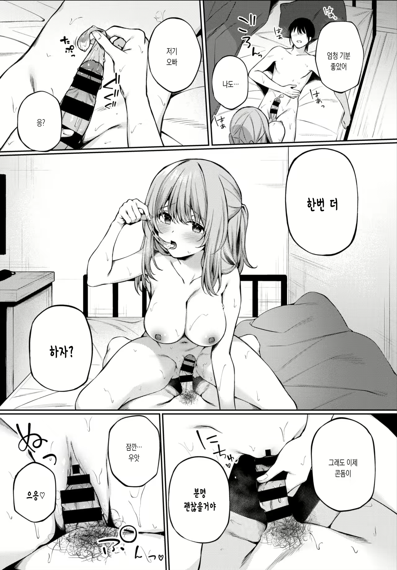 Content 1956681 - 14 페이지