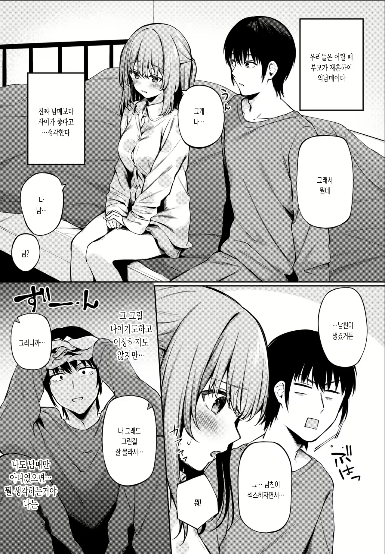 Content 1956681 - 2 페이지