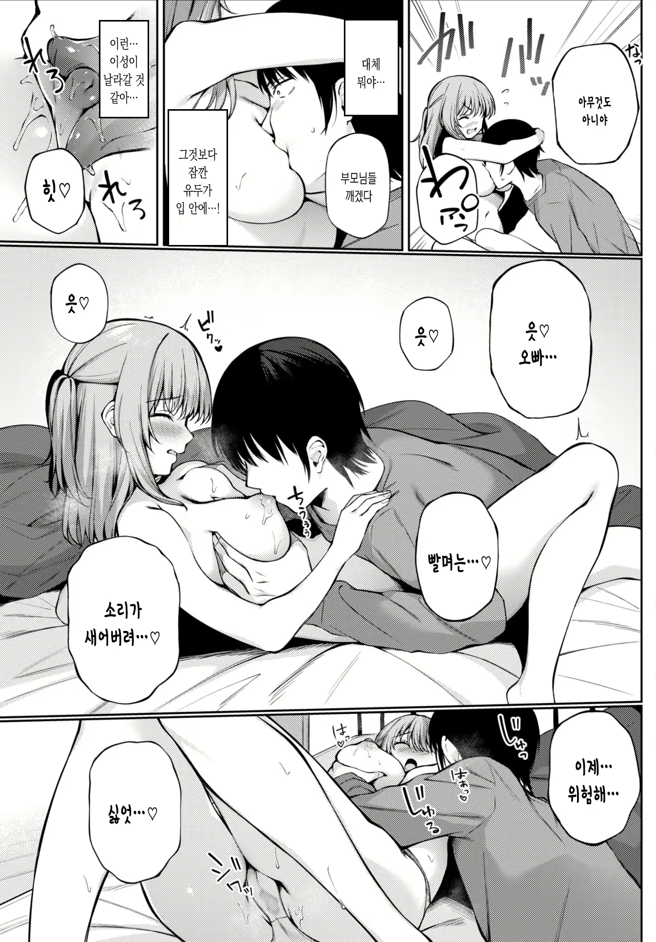 Content 1956681 - 5 페이지