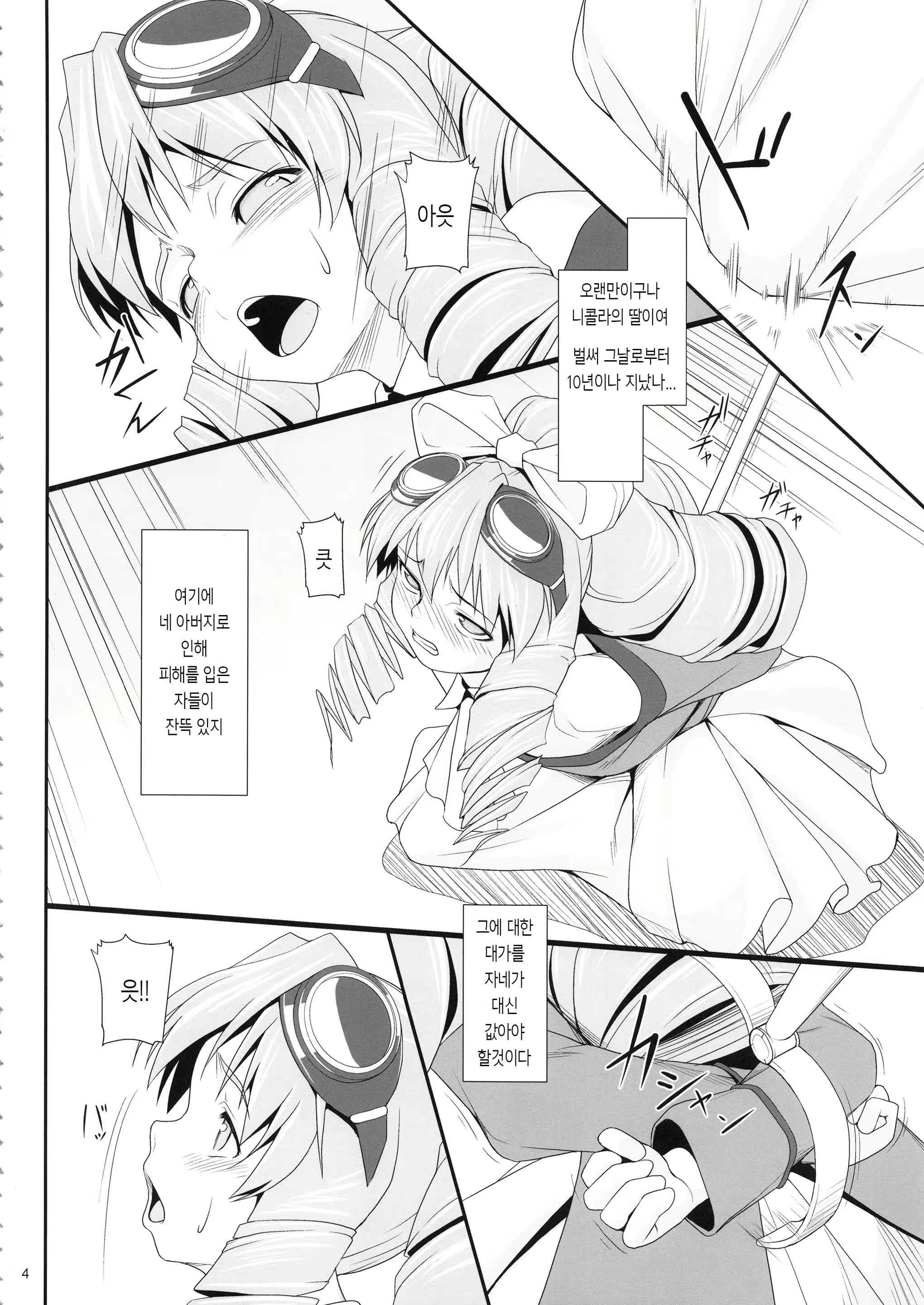 Content 1957070 - 4 페이지