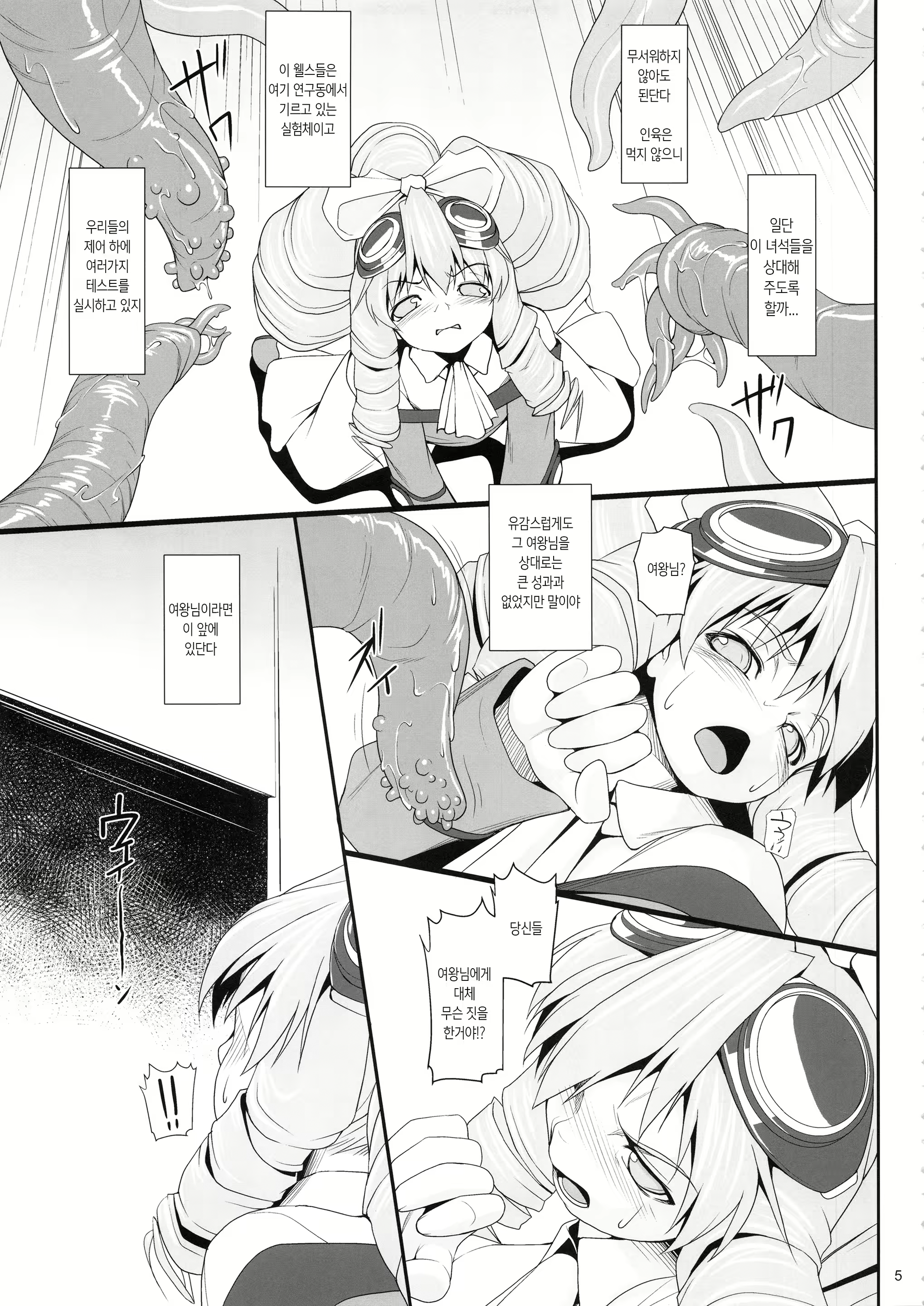 Content 1957070 - 5 페이지