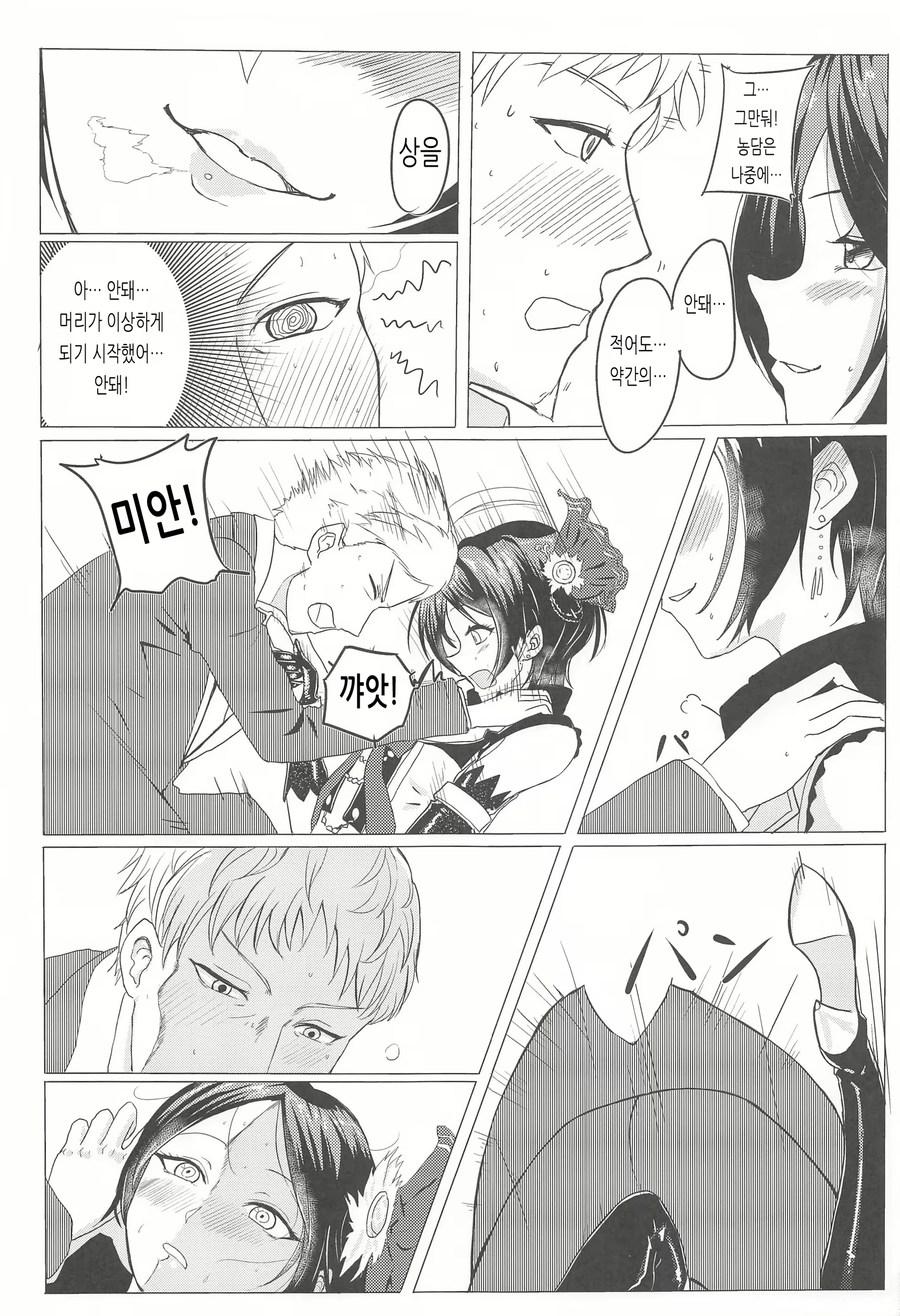 Content 1958563 - 6 페이지