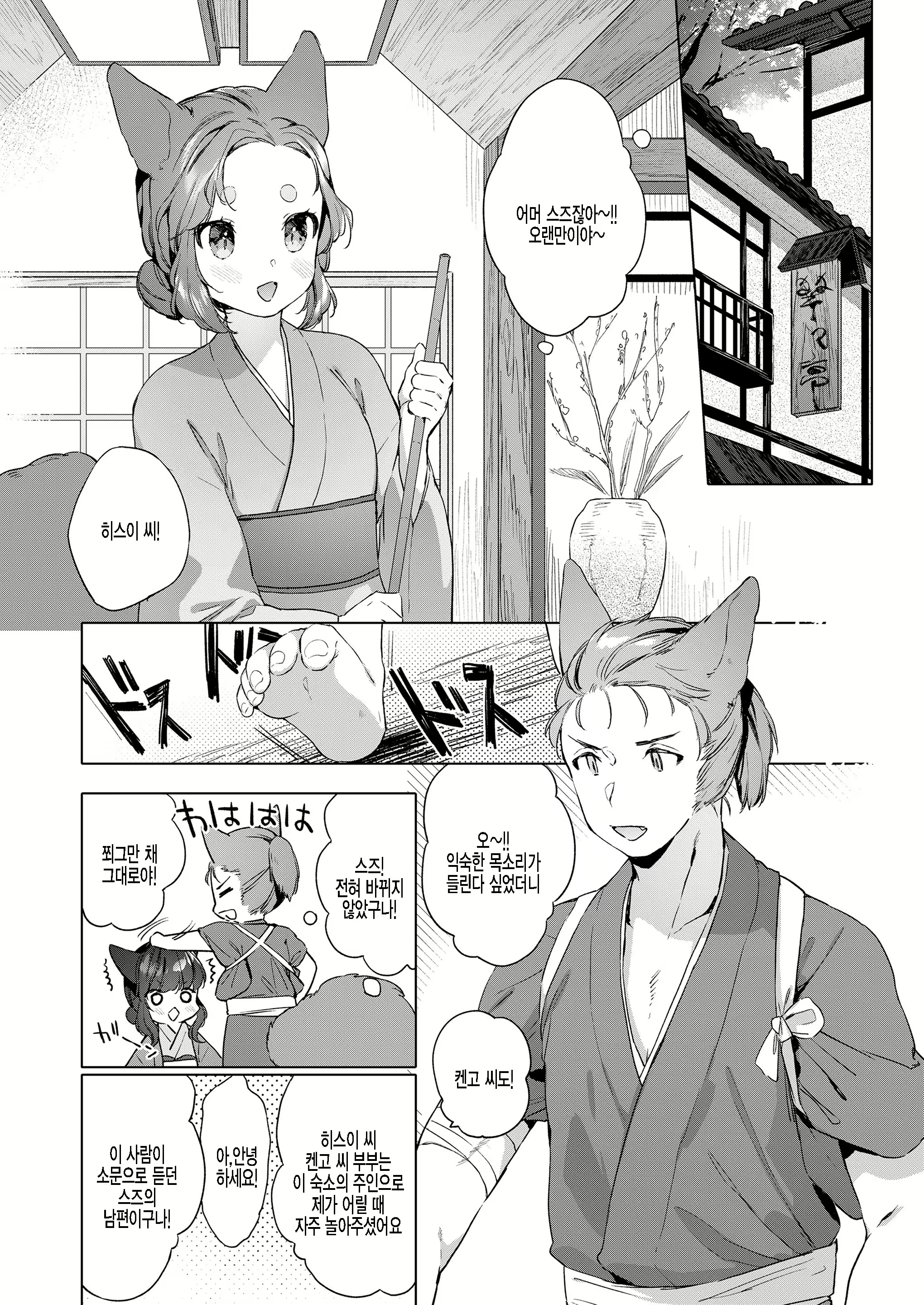 Content 1958606 - 4 페이지