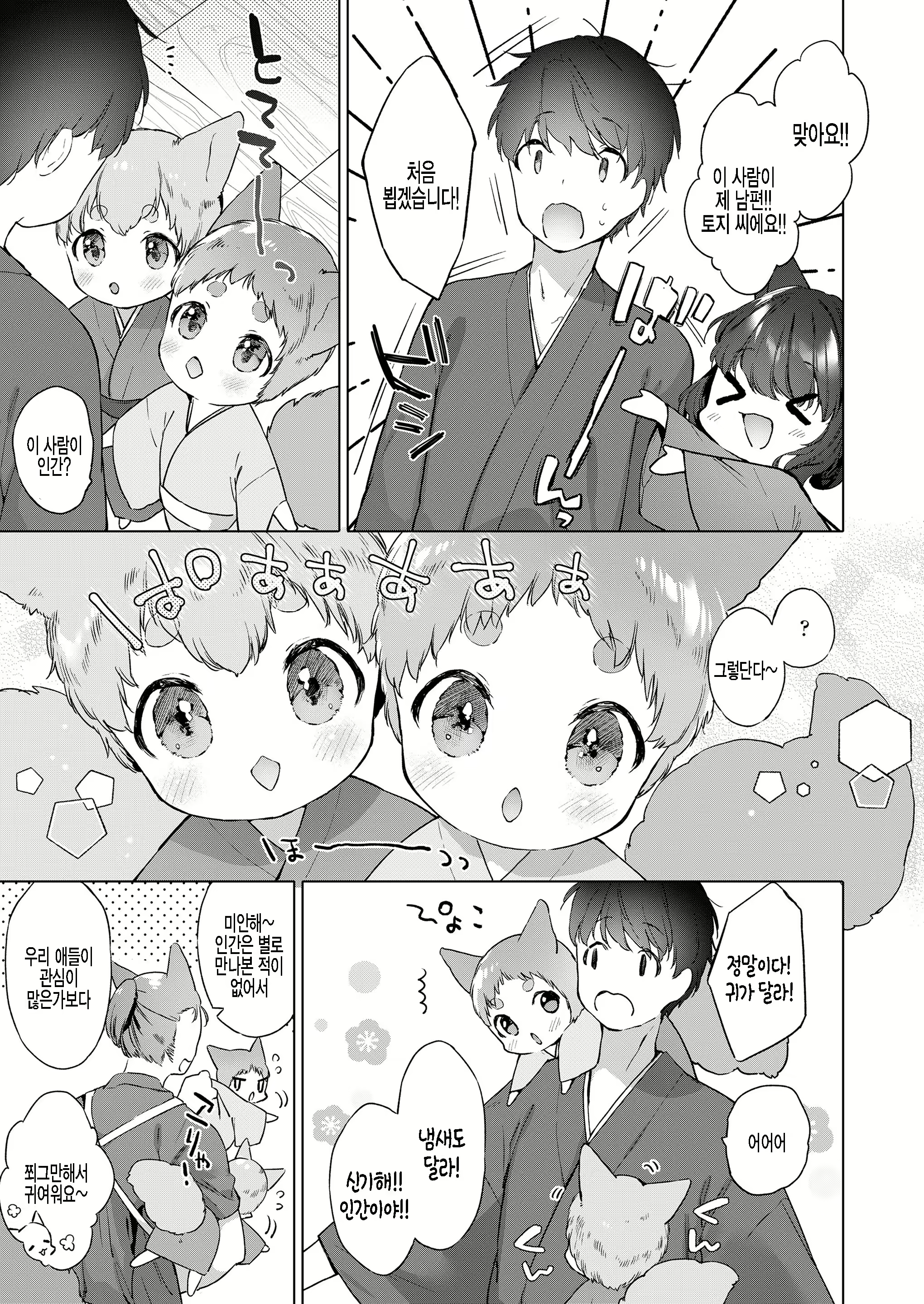 Content 1958606 - 5 페이지