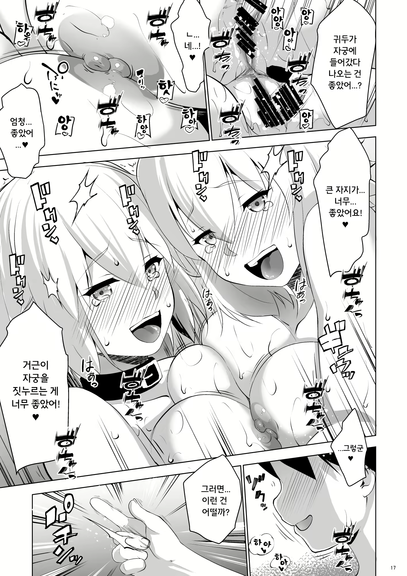 Content 1959422 - 16 페이지