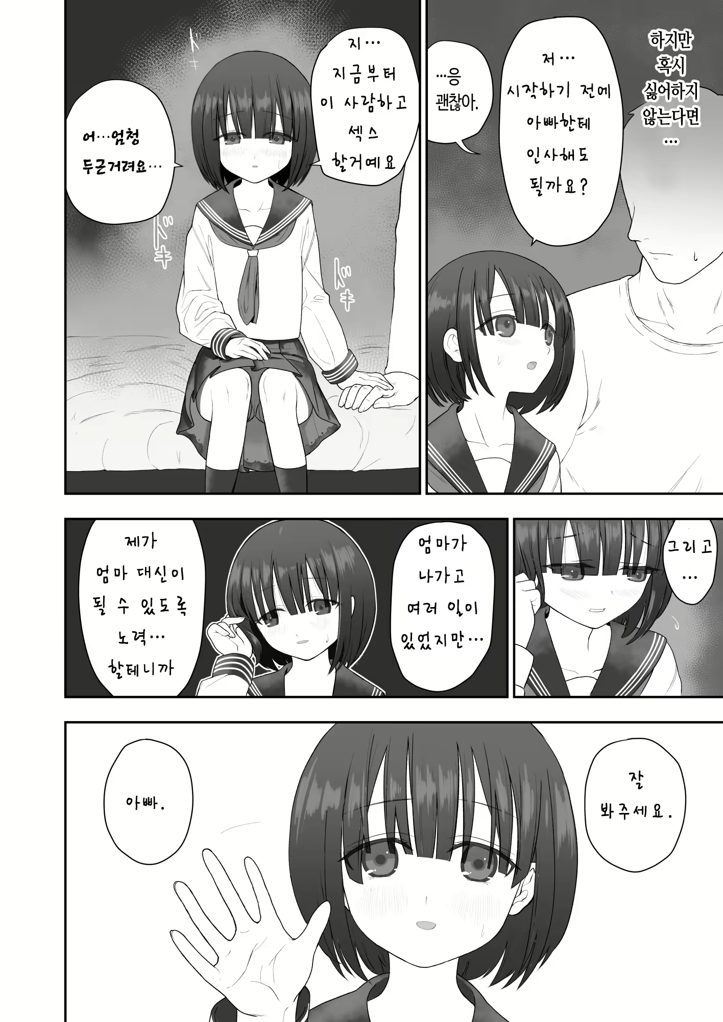 Content 1959530 - 10 페이지