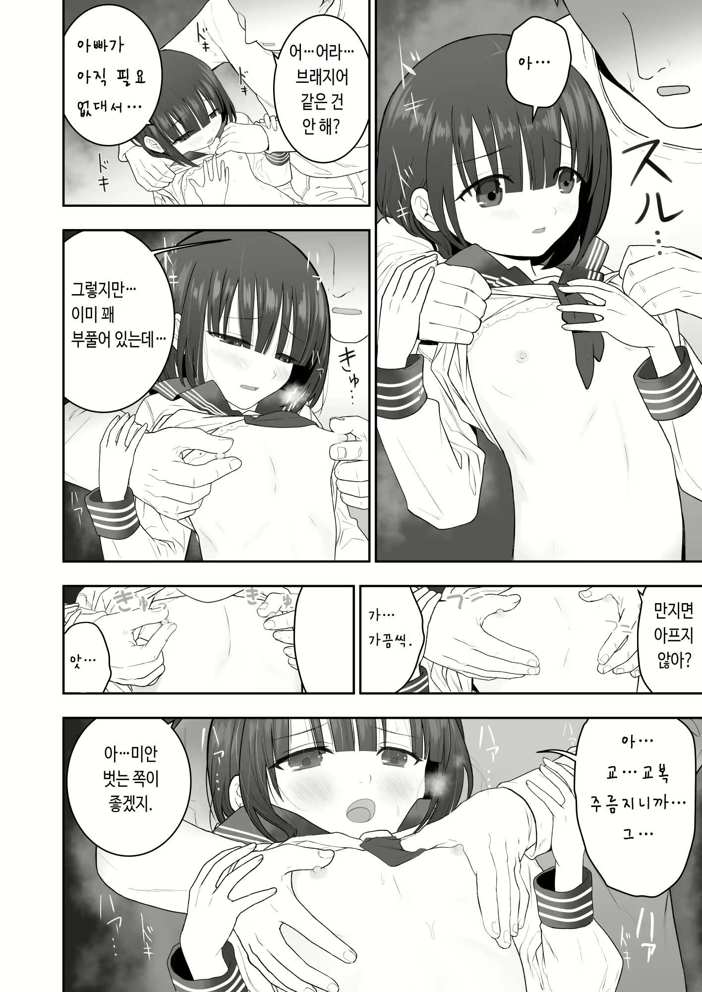 Content 1959530 - 12 페이지
