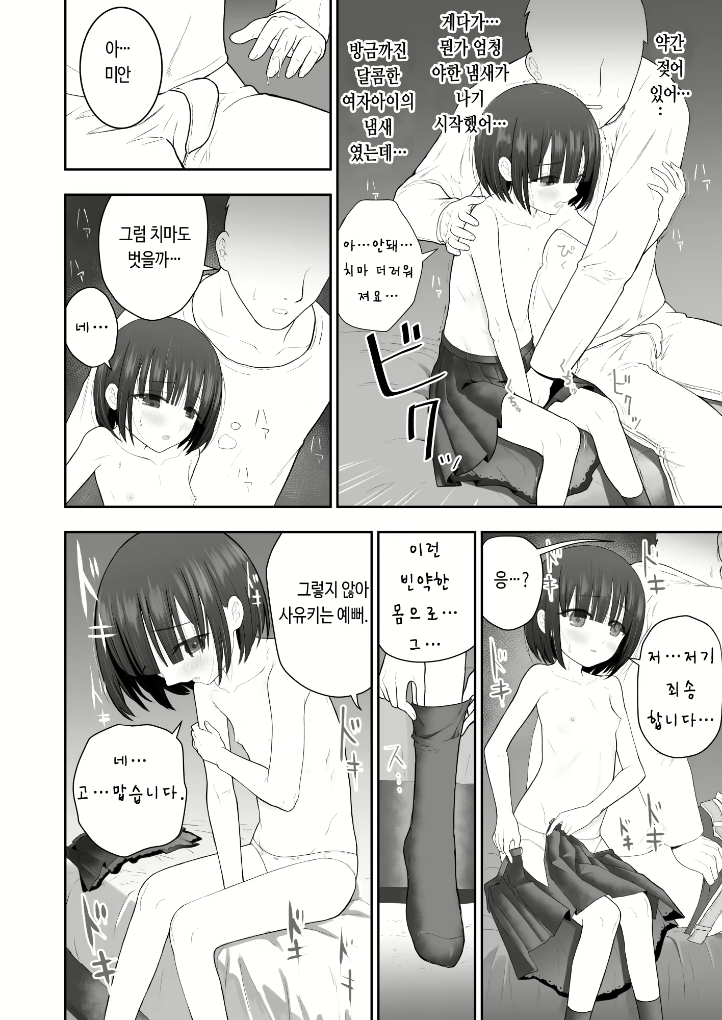 Content 1959530 - 14 페이지