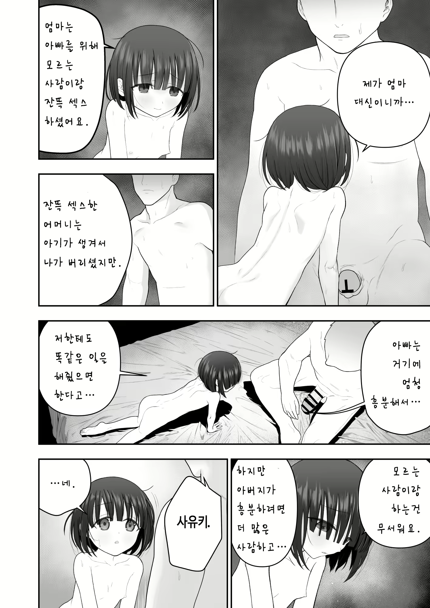 Content 1959530 - 30 페이지