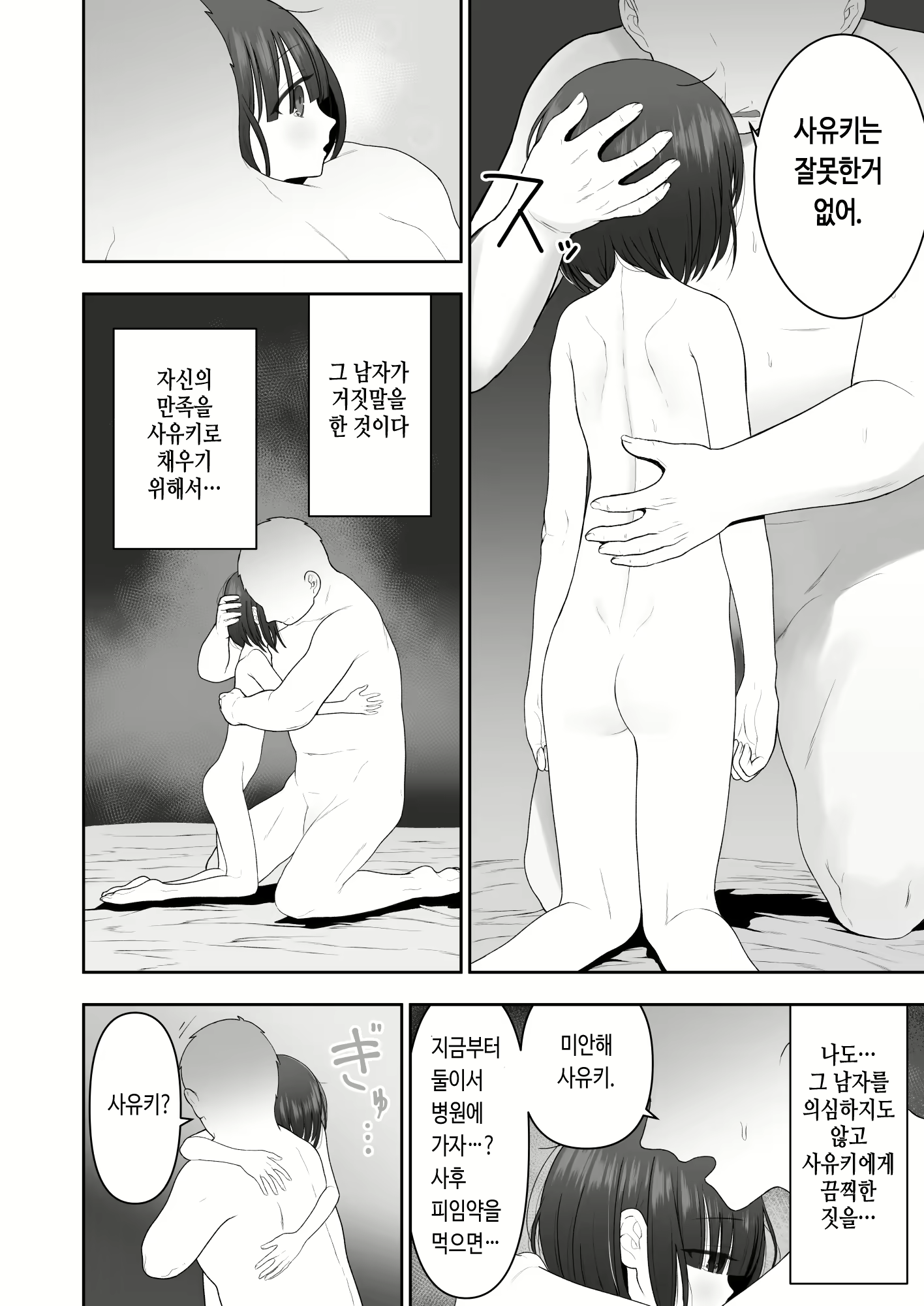 Content 1959530 - 32 페이지