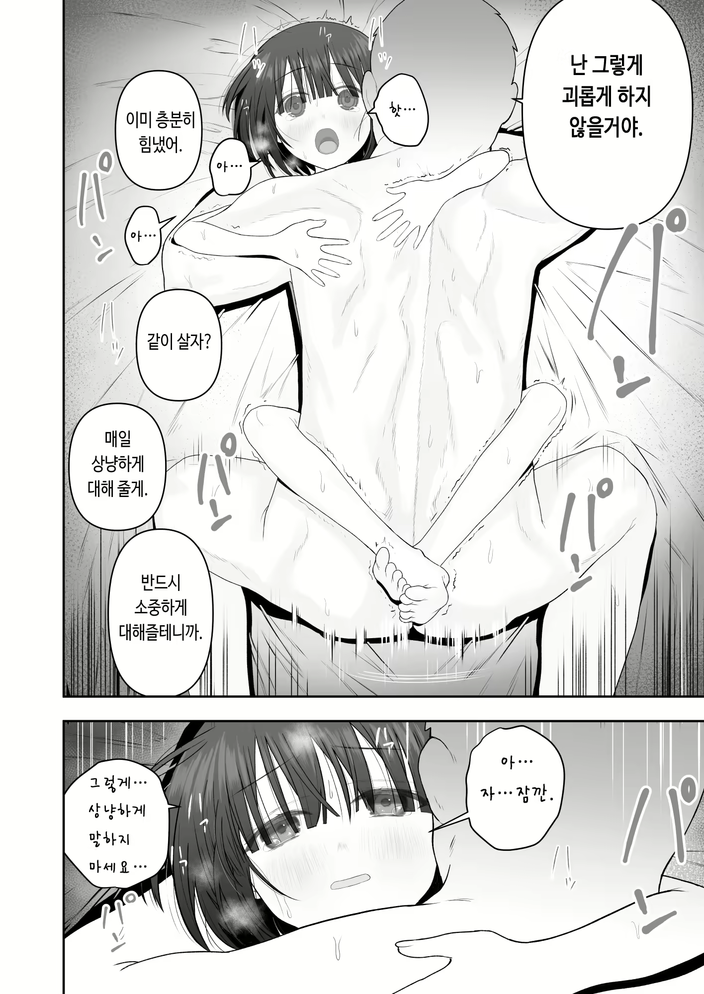 Content 1959530 - 36 페이지