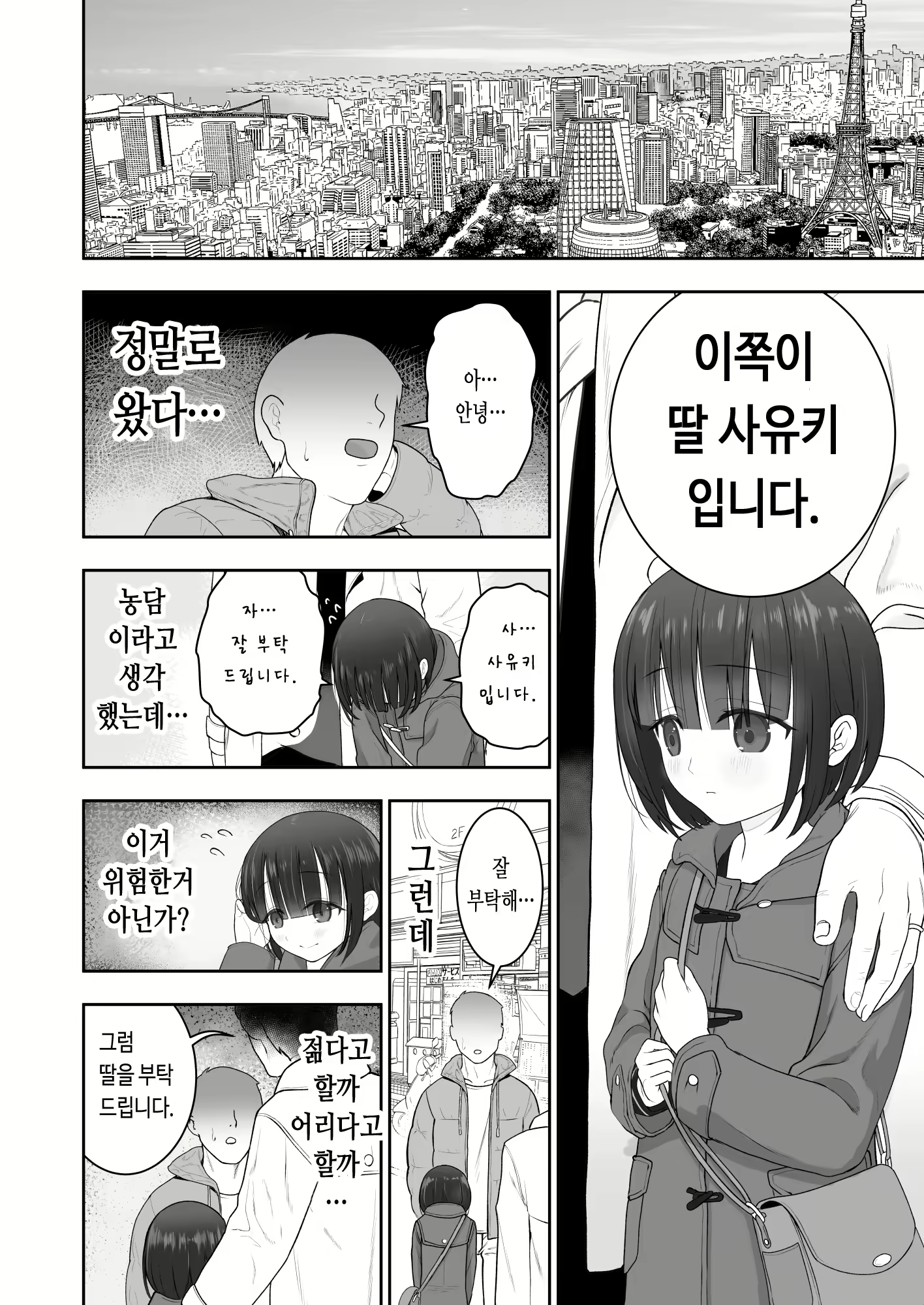 Content 1959530 - 4 페이지
