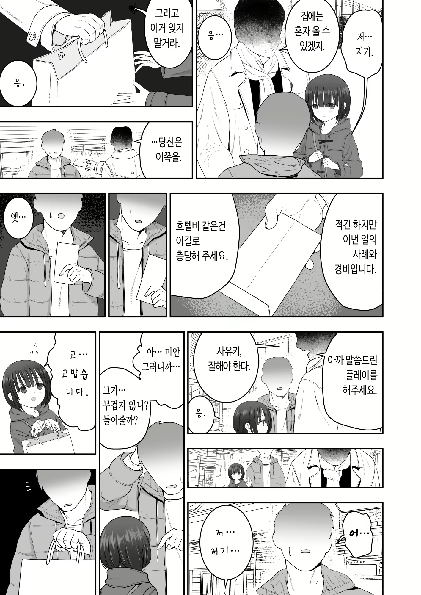 Content 1959530 - 5 페이지