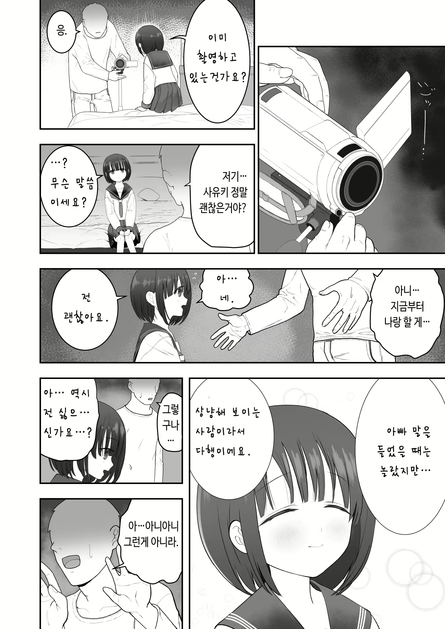 Content 1959530 - 8 페이지