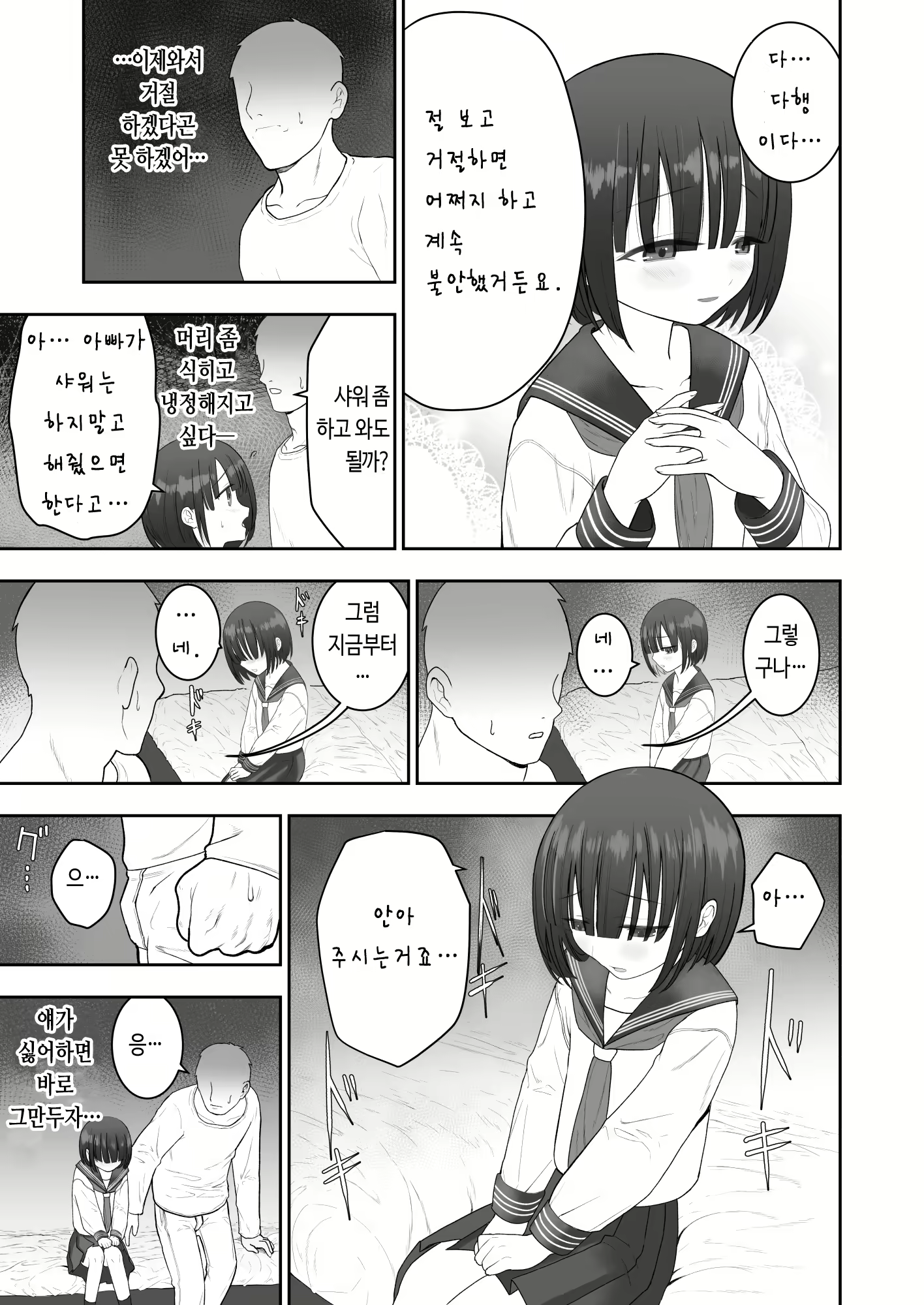Content 1959530 - 9 페이지