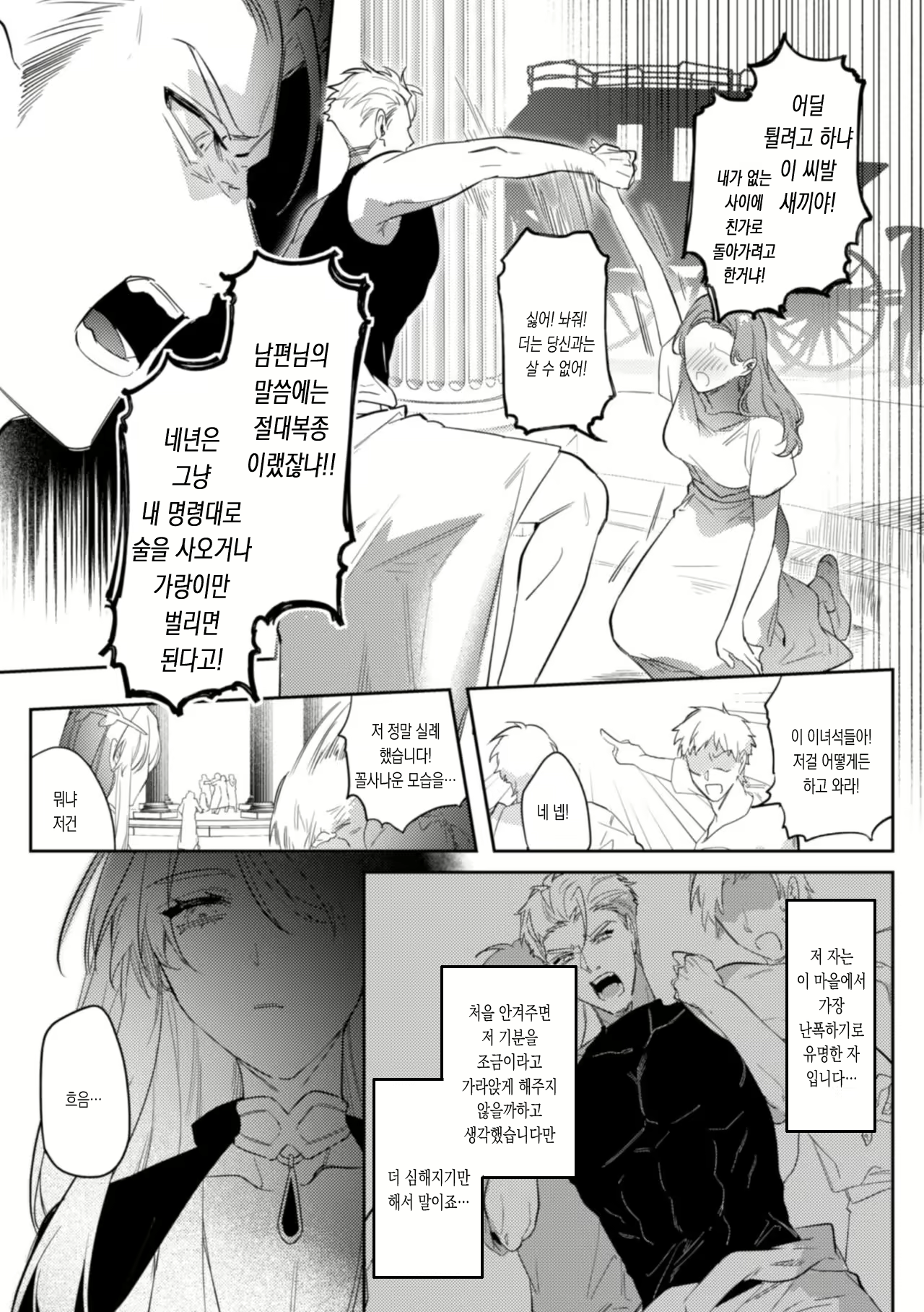 Content 1960311 - 3 페이지