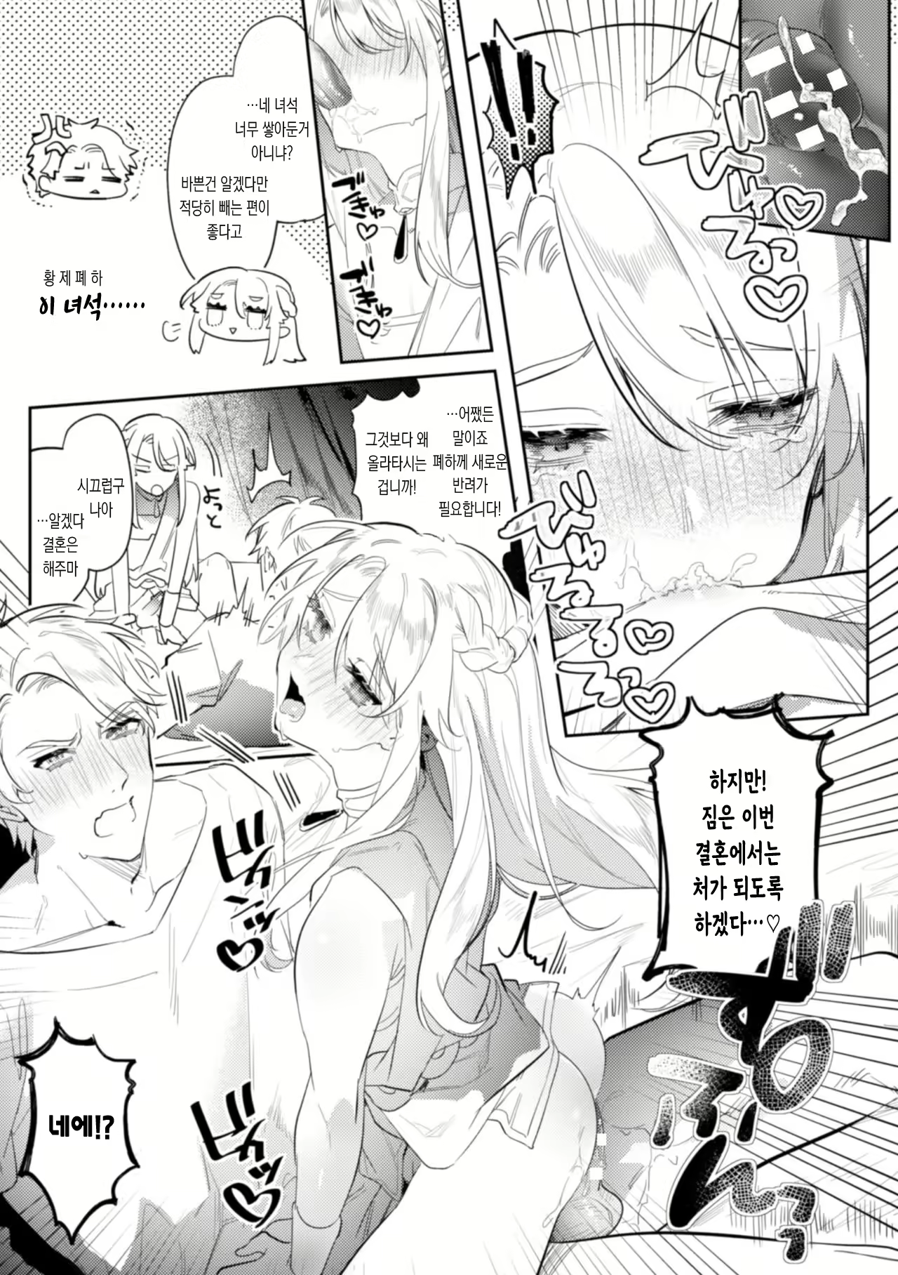 Content 1960311 - 6 페이지