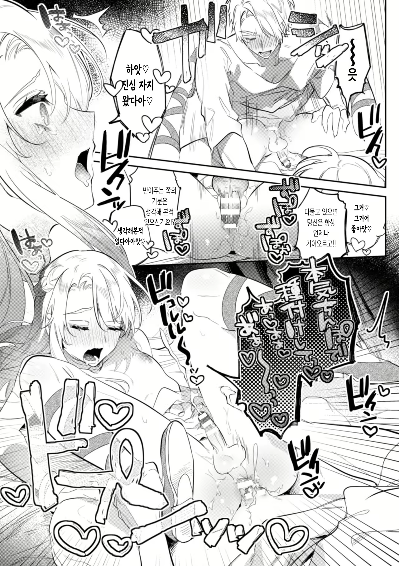 Content 1960311 - 8 페이지