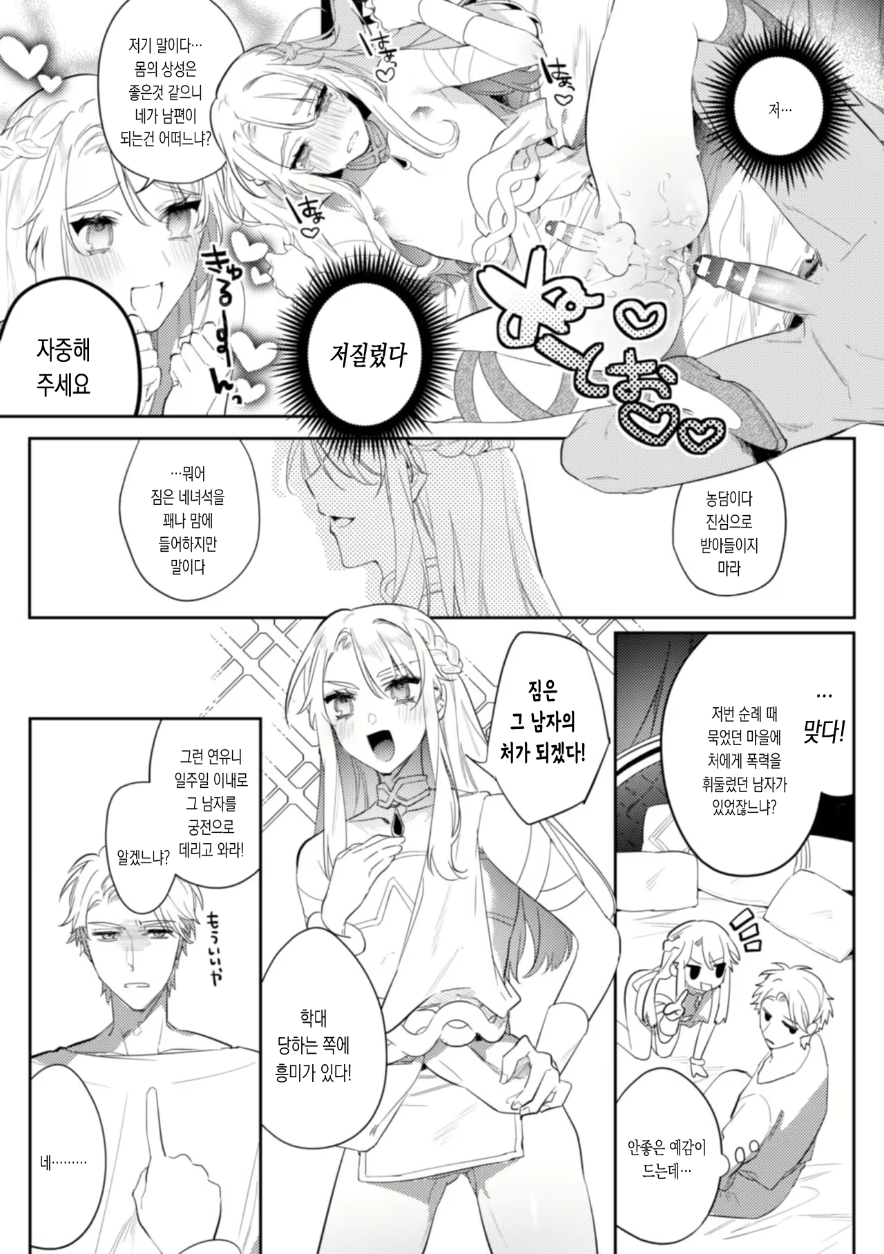 Content 1960311 - 9 페이지