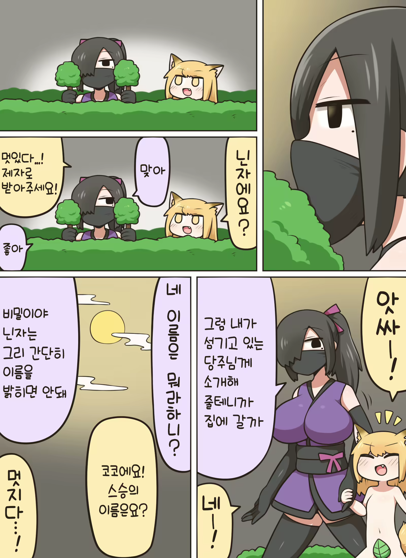 Content 1960396 - 2 페이지