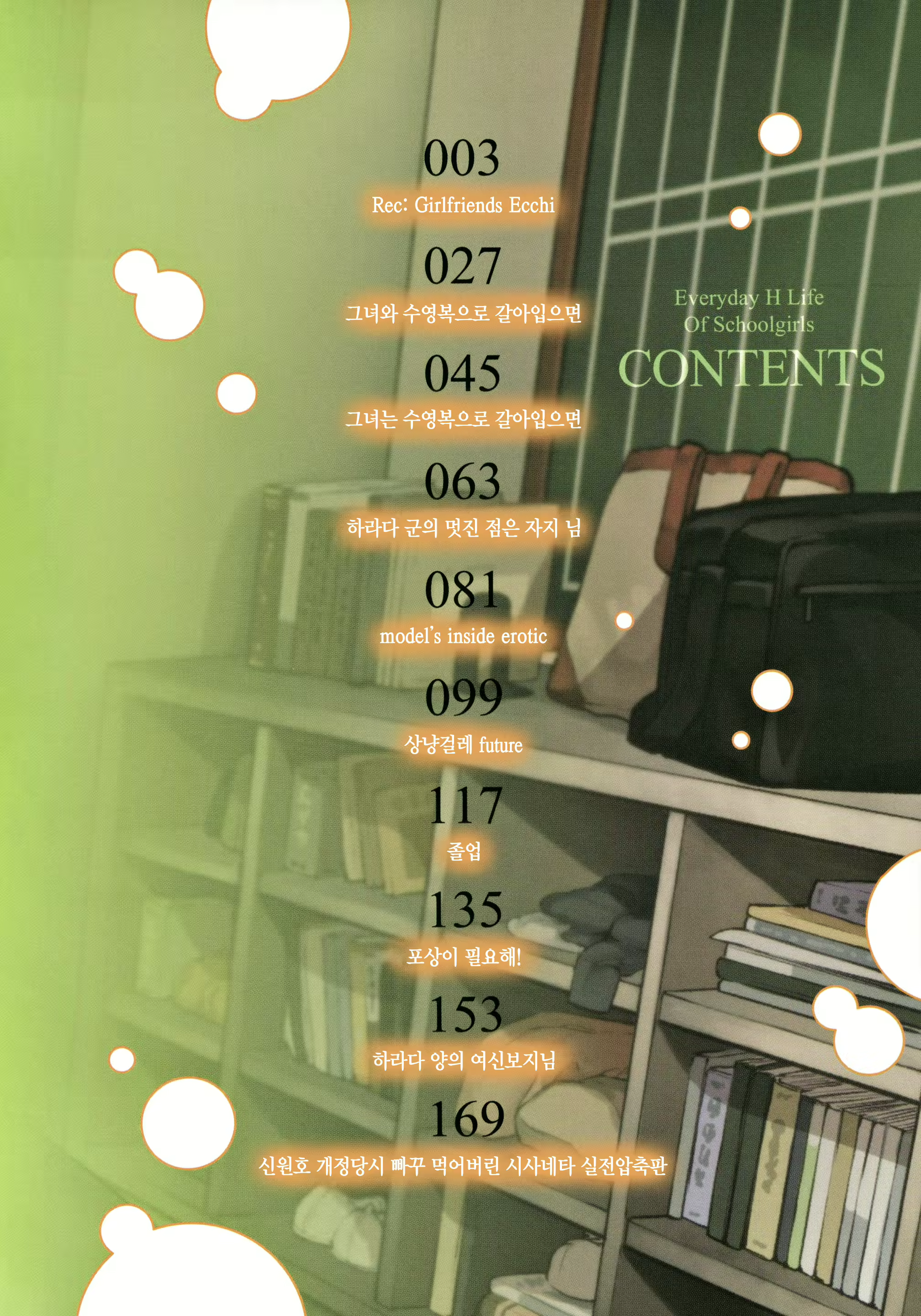 Content 1960738 - 6 페이지