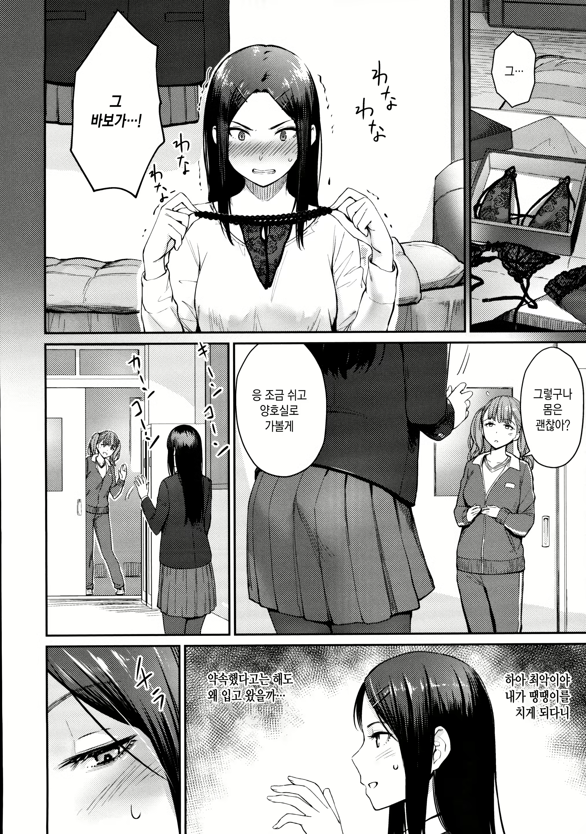 Content 1960738 - 88 페이지