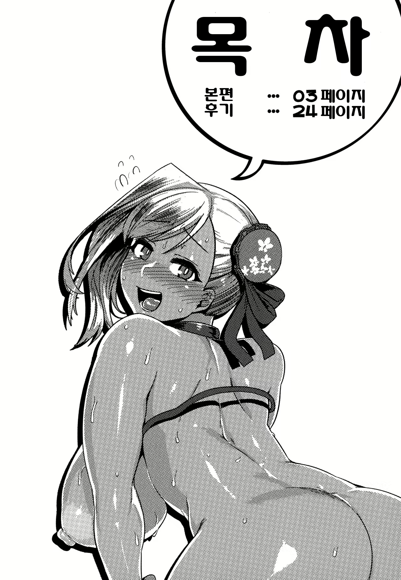 Content 1960756 - 4 페이지