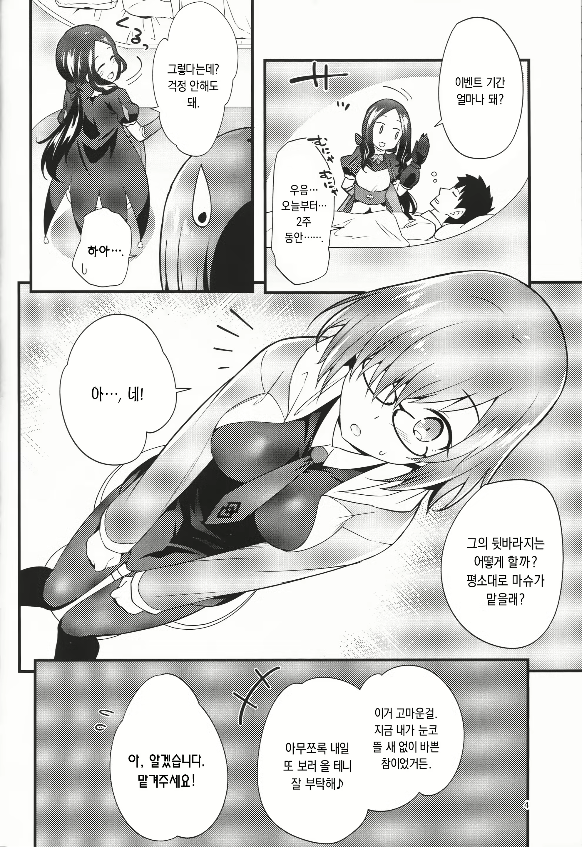 Content 1960900 - 3 페이지