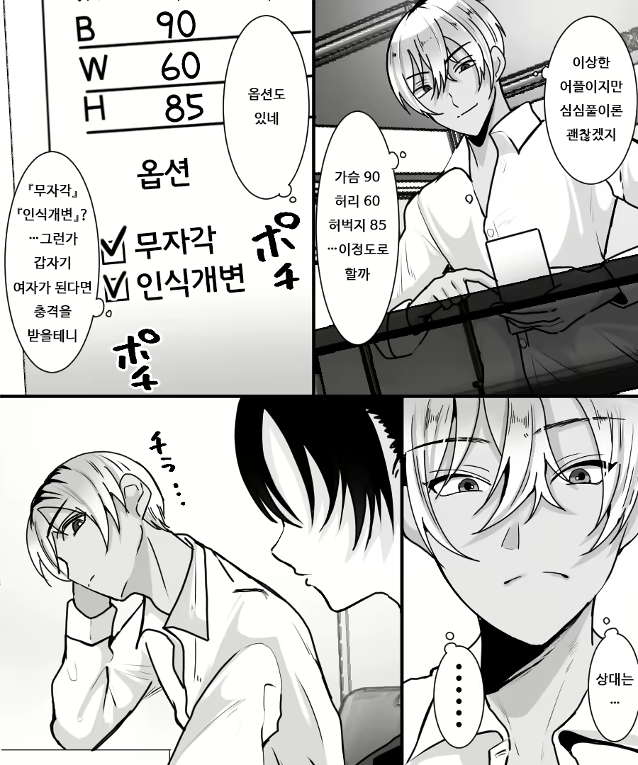 Content 1960956 - 3 페이지