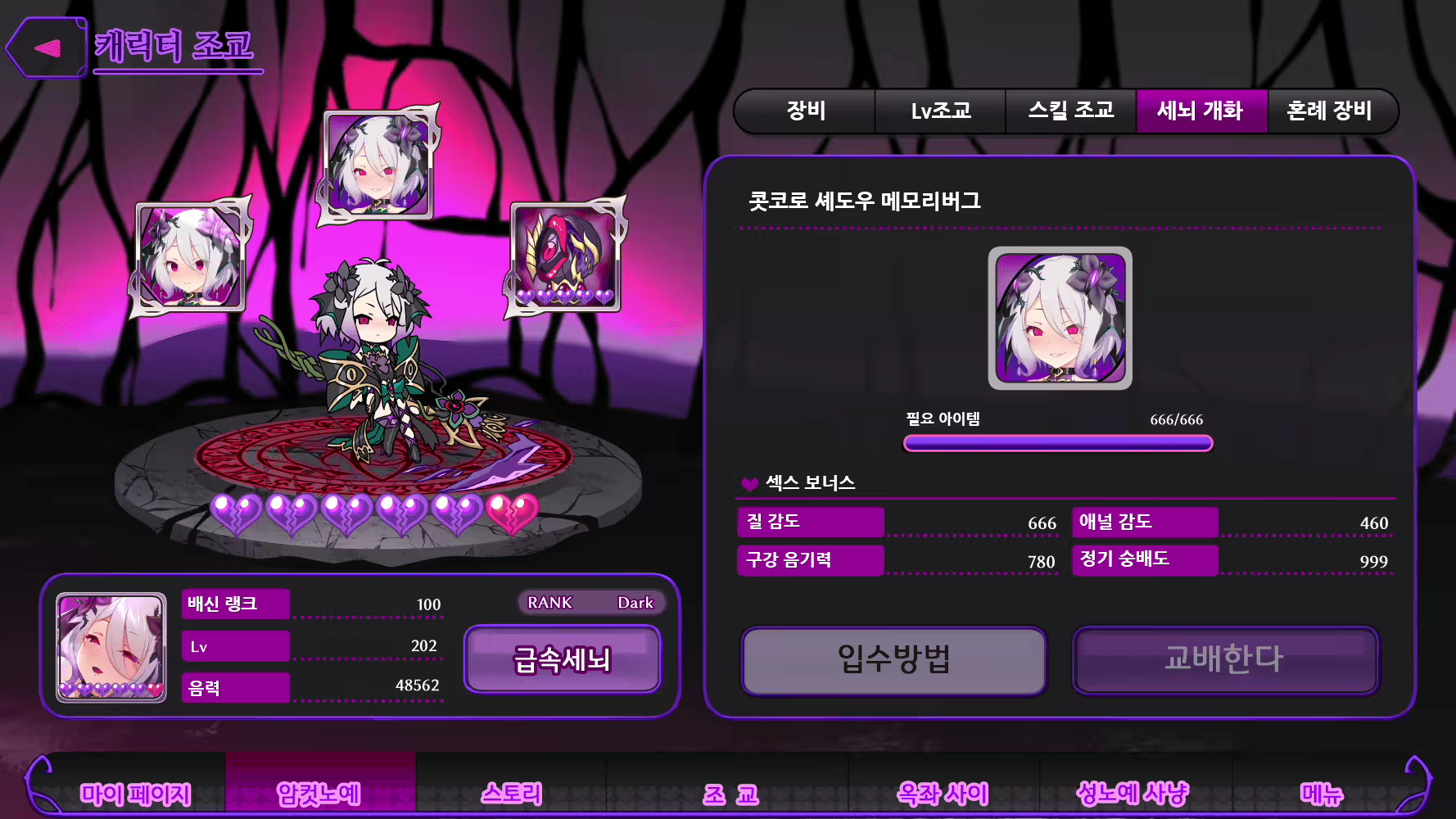 Content 1961123 - 9 페이지