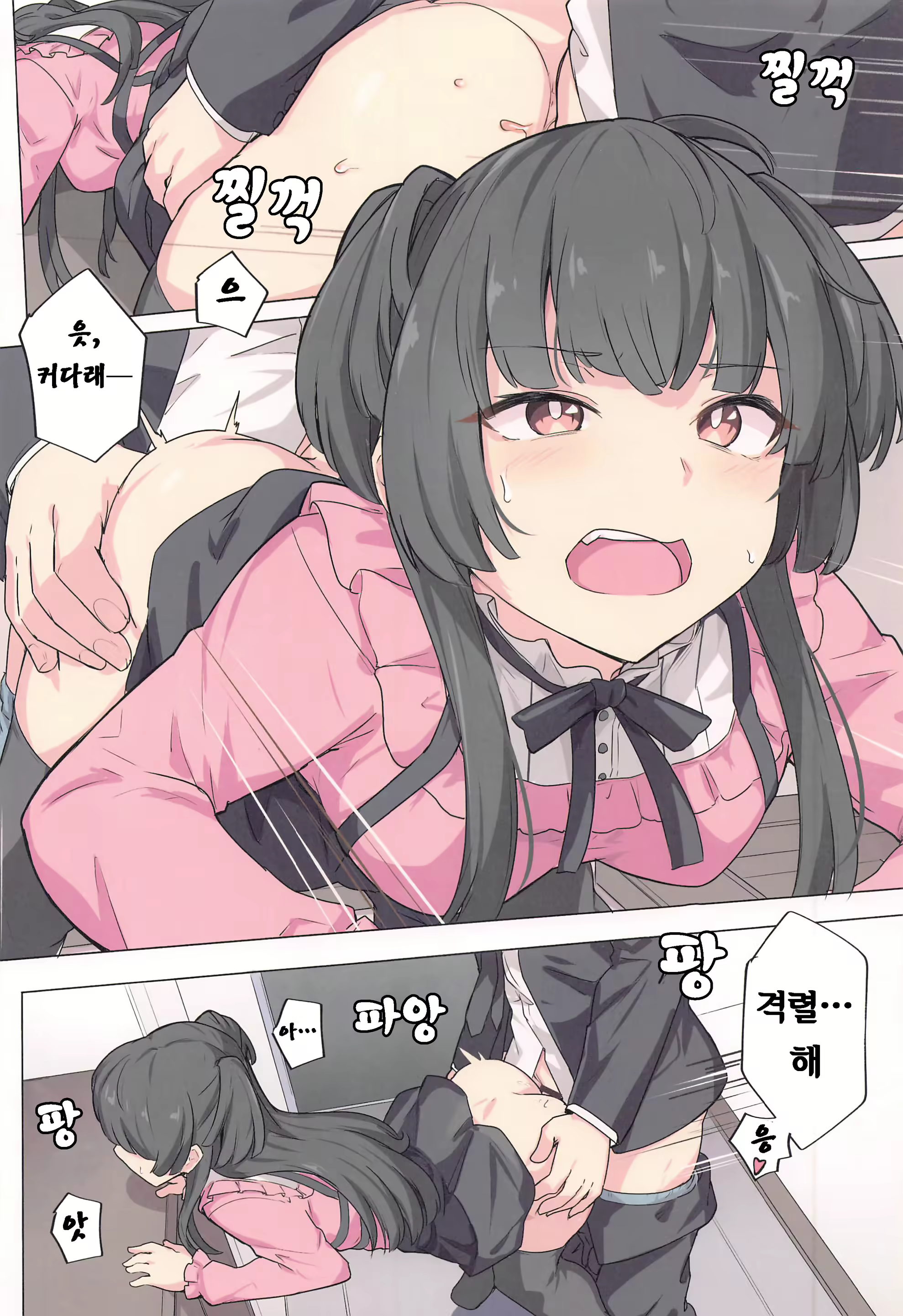 Content 1961410 - 5 페이지