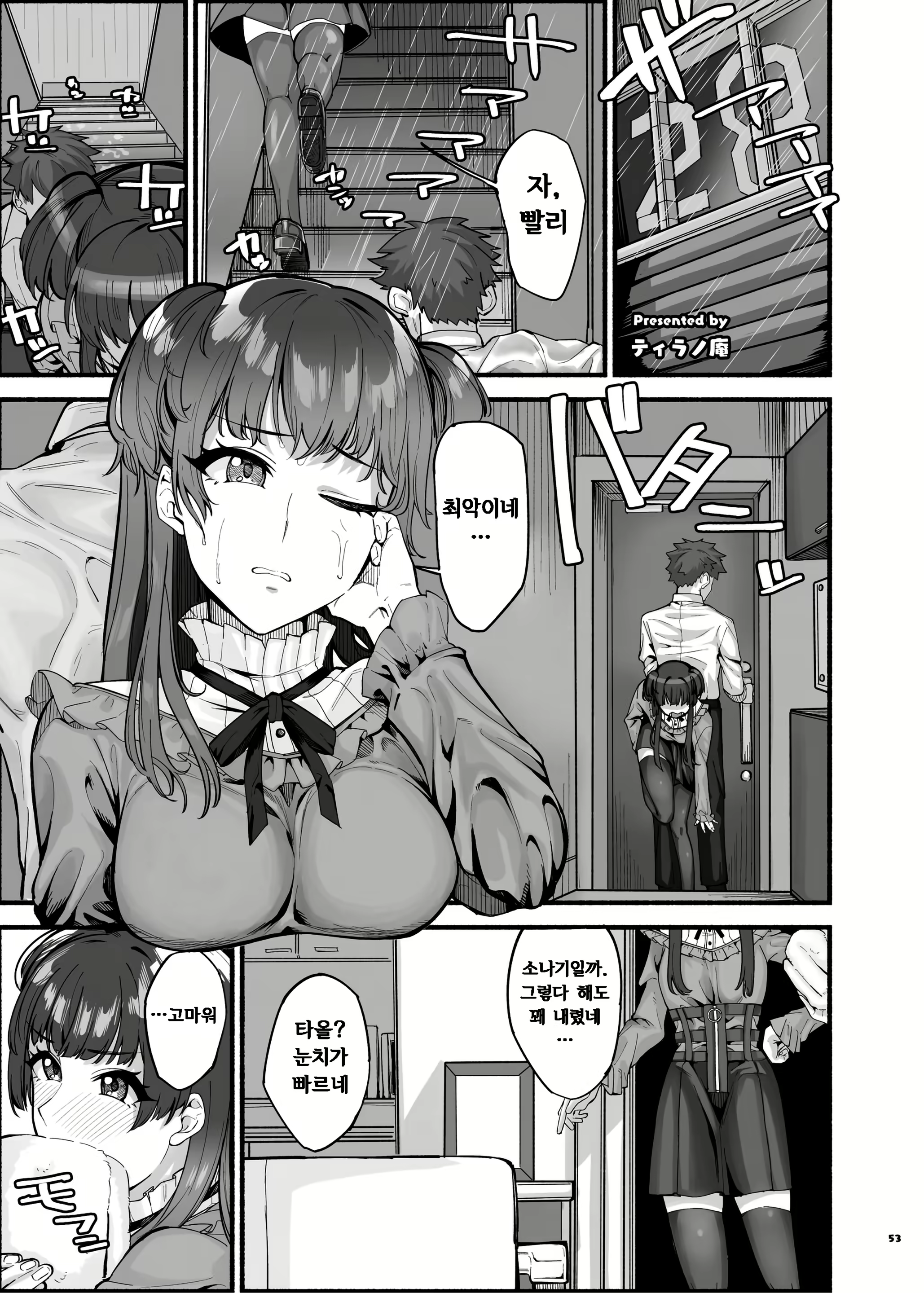 Content 1961410 - 53 페이지
