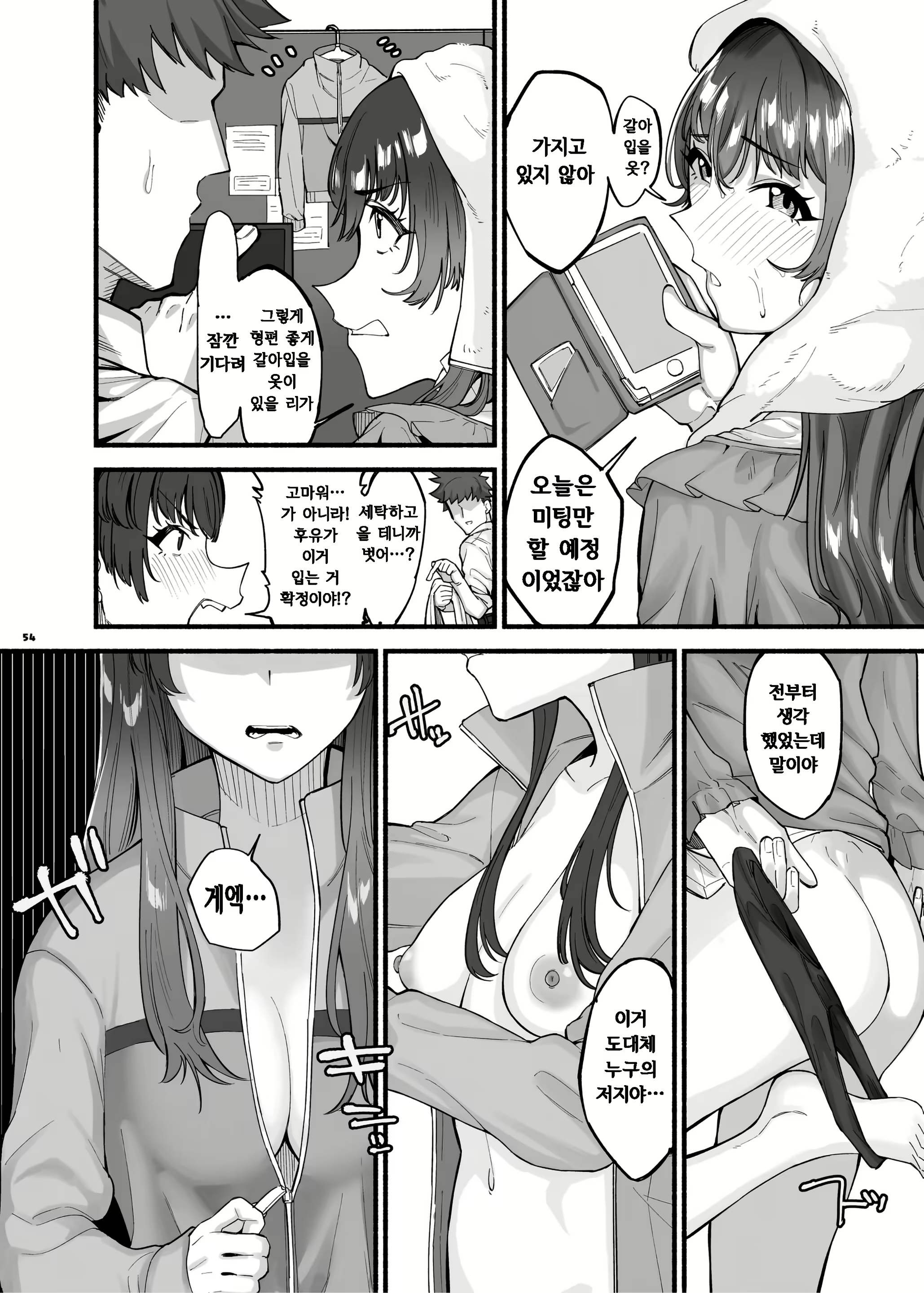 Content 1961410 - 54 페이지