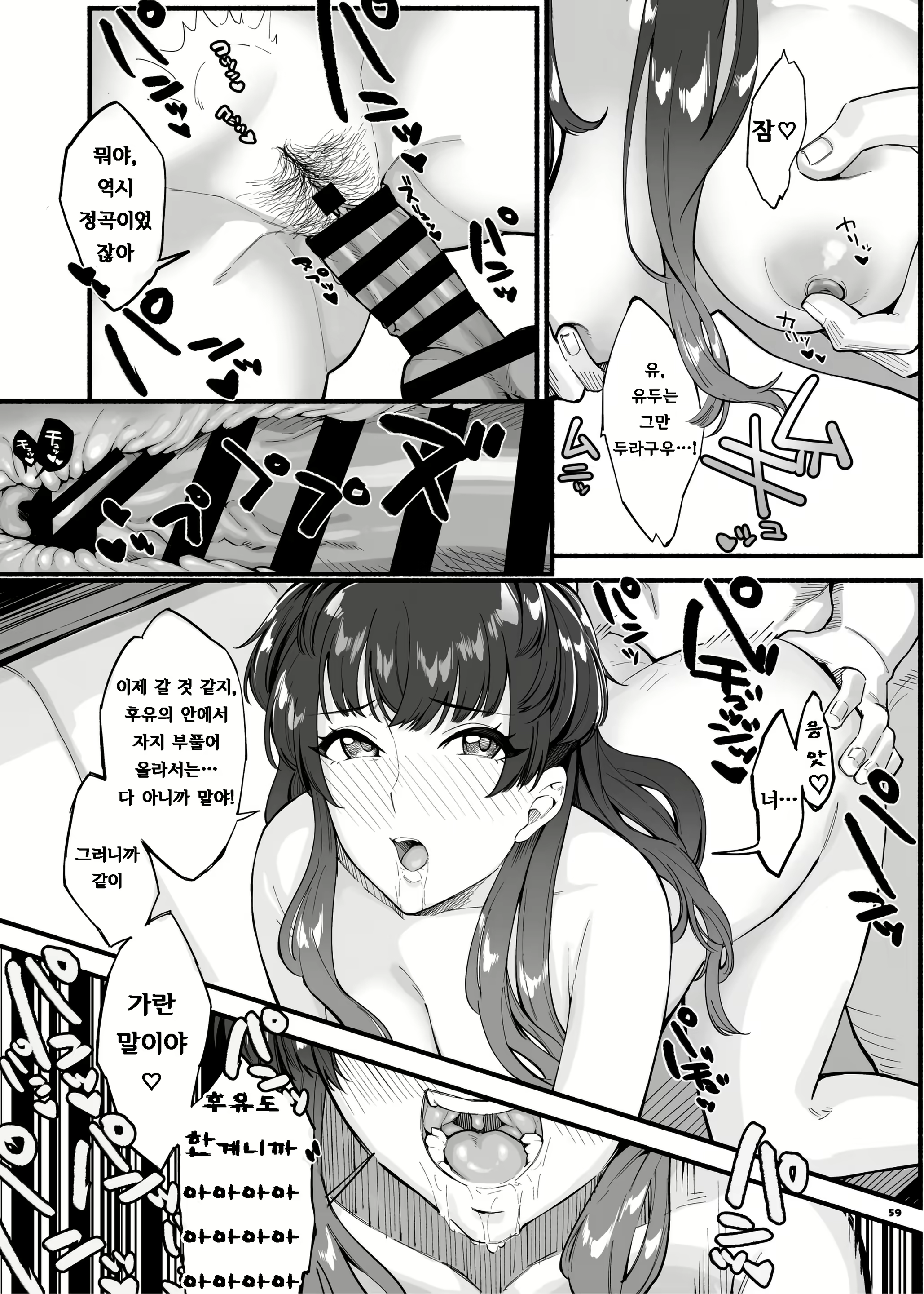 Content 1961410 - 59 페이지
